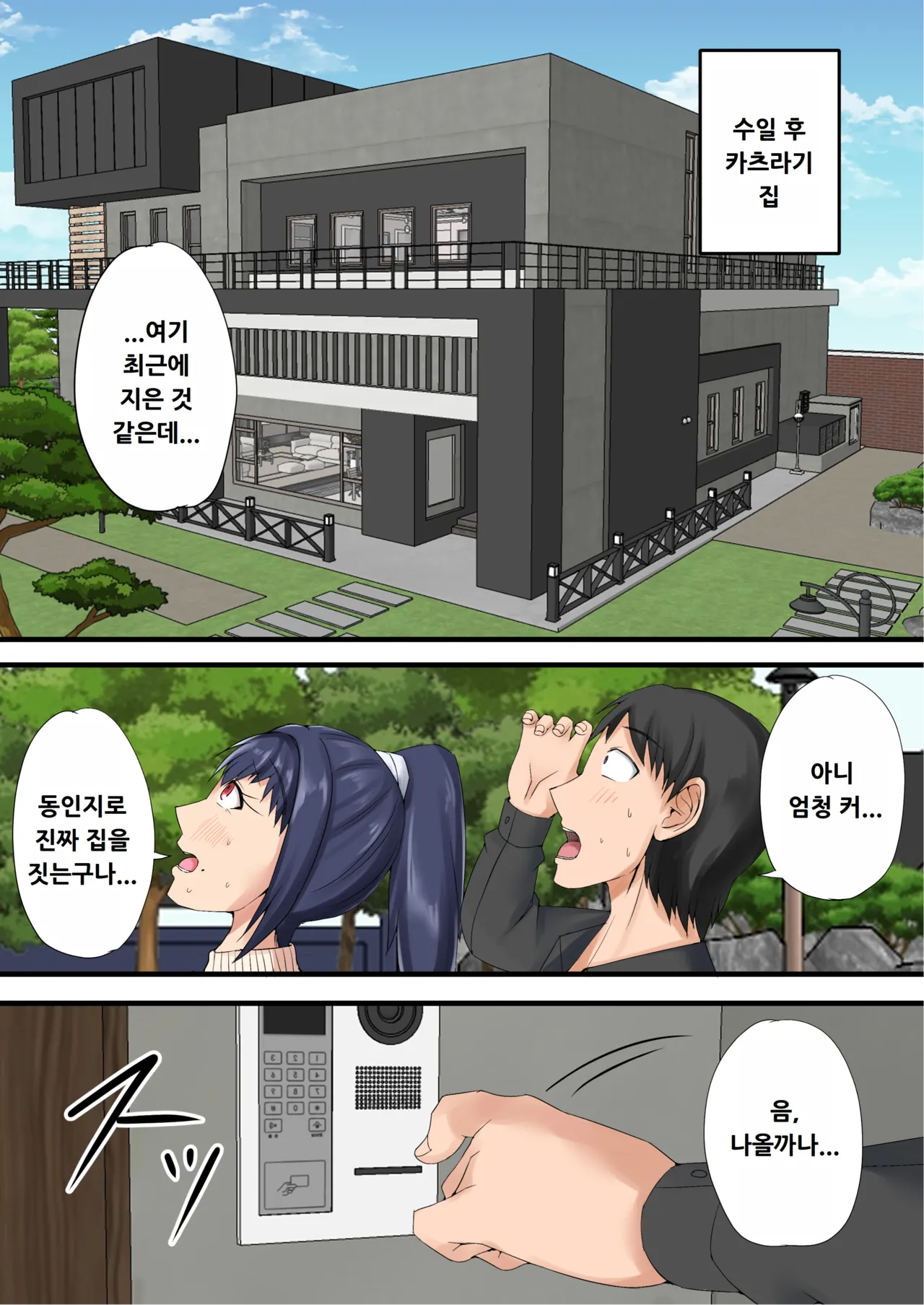 Urenai Doujin-sakka ga Oote ni Jibun no Tsuma o Netorasete SEFURE ni Otosu made page 11 full