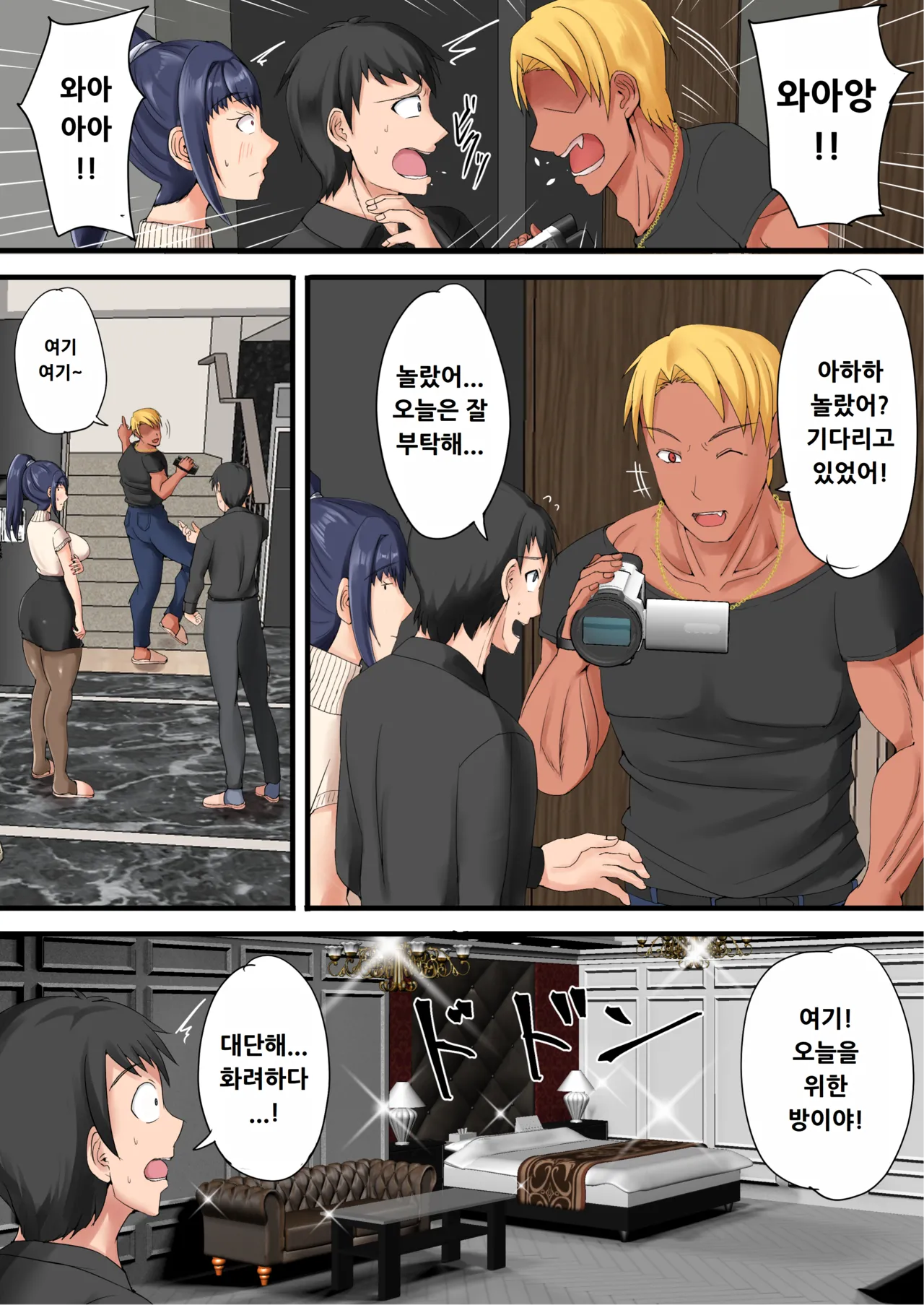 Urenai Doujin-sakka ga Oote ni Jibun no Tsuma o Netorasete SEFURE ni Otosu made page 12 full