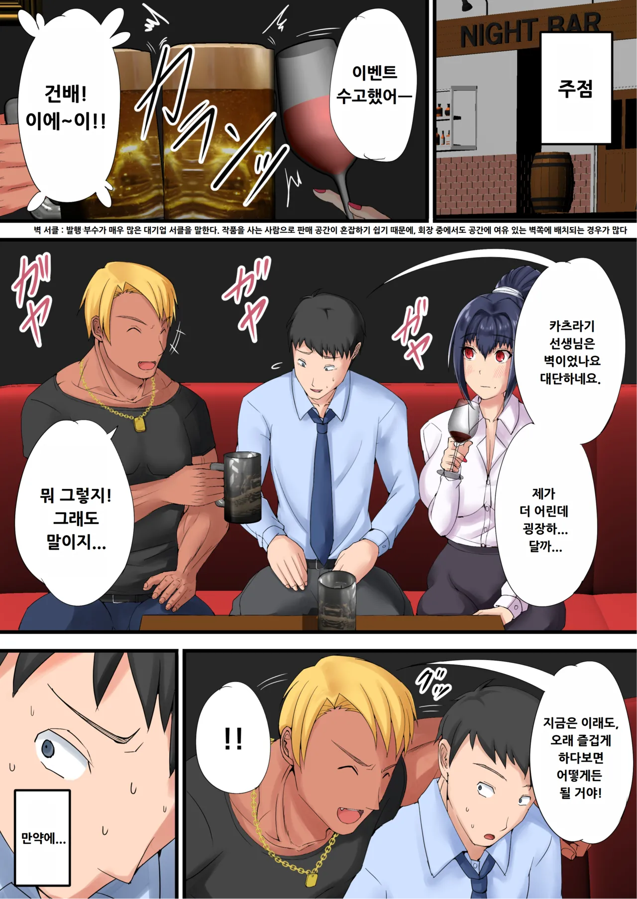 Urenai Doujin-sakka ga Oote ni Jibun no Tsuma o Netorasete SEFURE ni Otosu made page 6 full