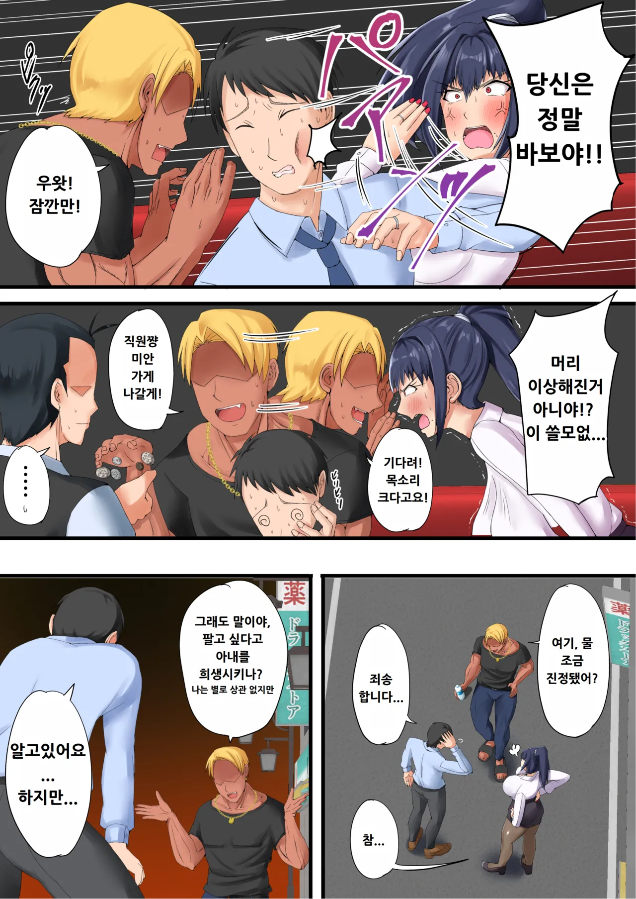 Urenai Doujin-sakka ga Oote ni Jibun no Tsuma o Netorasete SEFURE ni Otosu made page 9 full