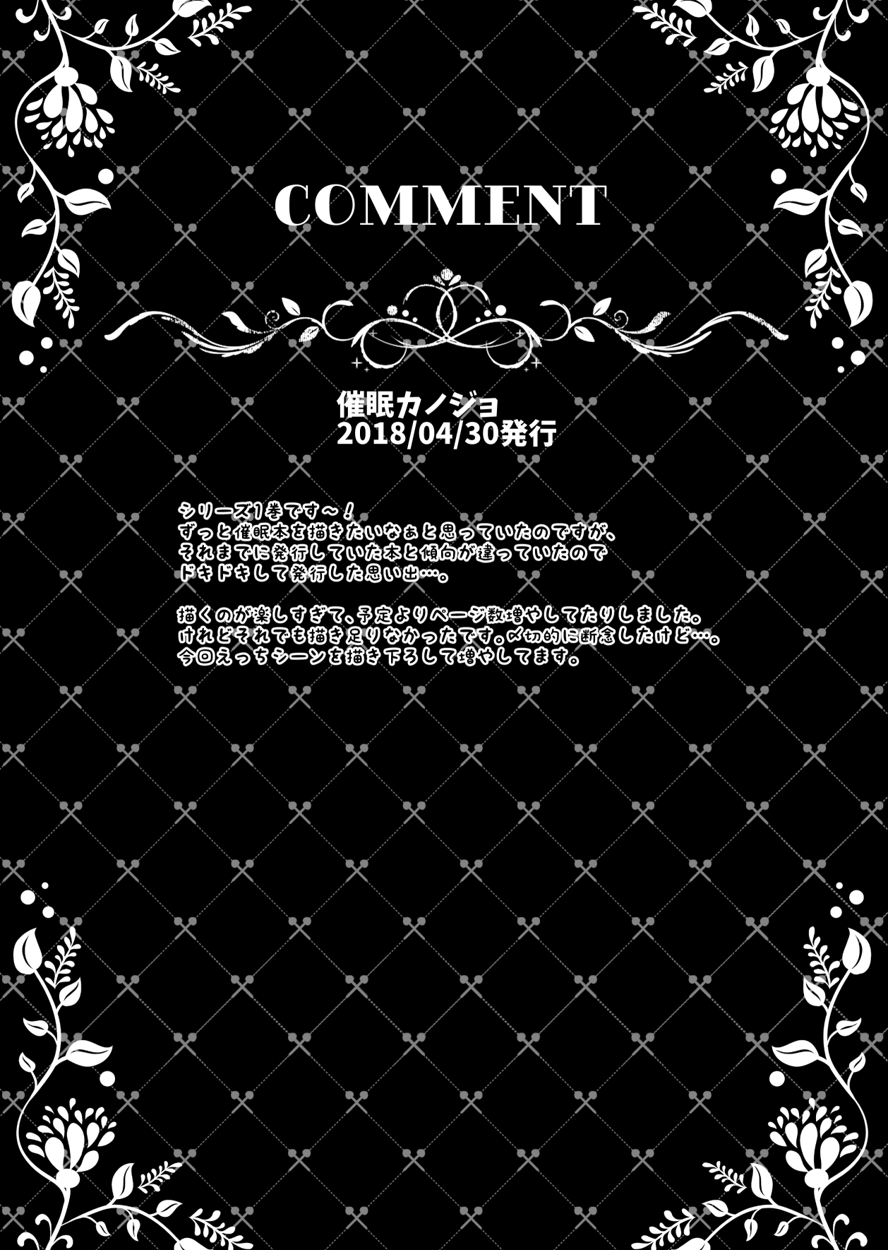 Saimin Kanojo Soushuuhen 01 | Novia Hipnotizada Omnibus 01 page 7 full
