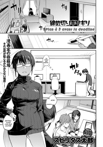 [Spiritus Tarou] Shimekiri Girigiri Threesome | Plan à 3 avant la deadline (COMIC Anthurium 2019-12) [French] [Lopxi] [Digital] cover