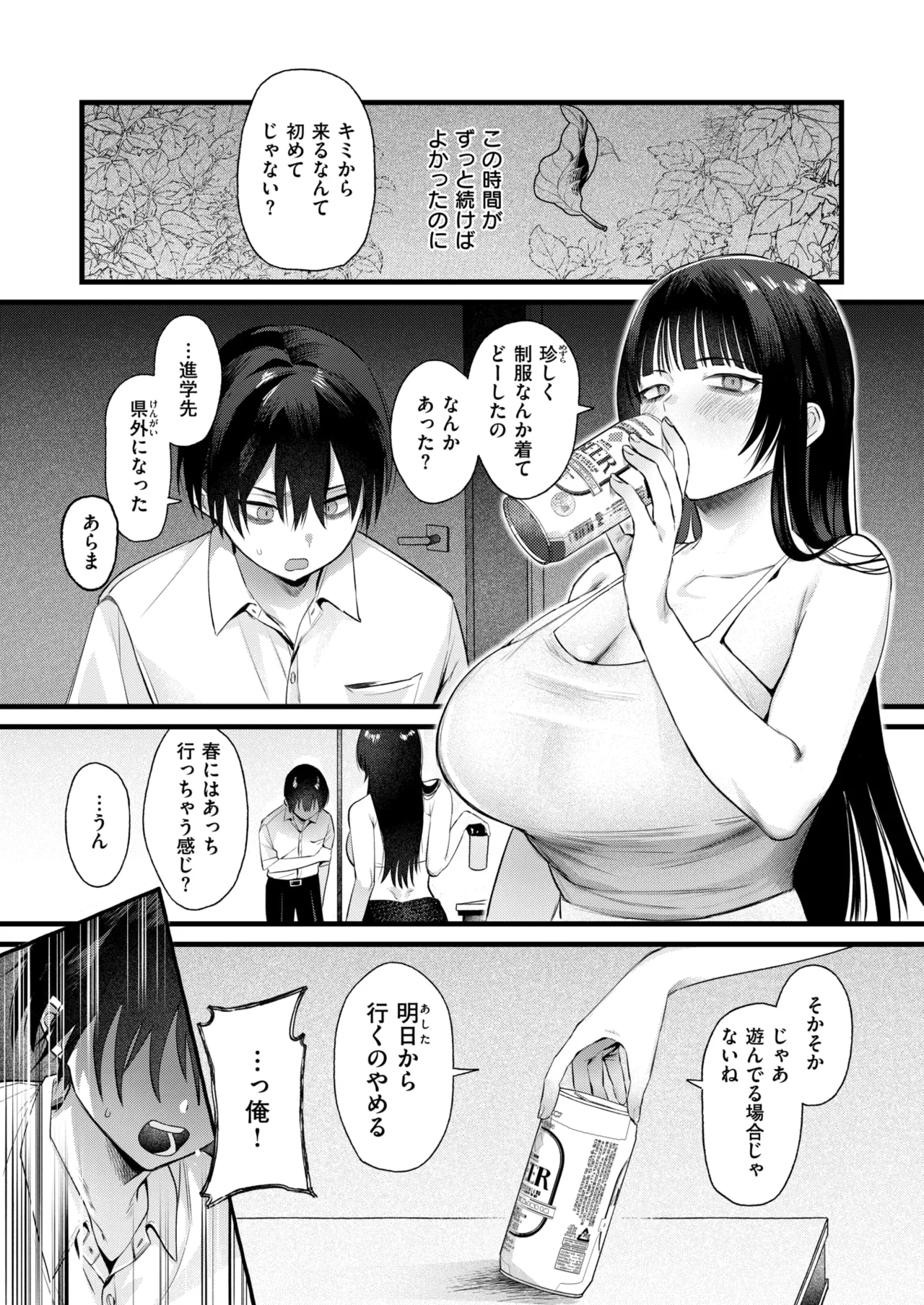 WEEKLY Kairakuten 2024 No.42 page 12 full
