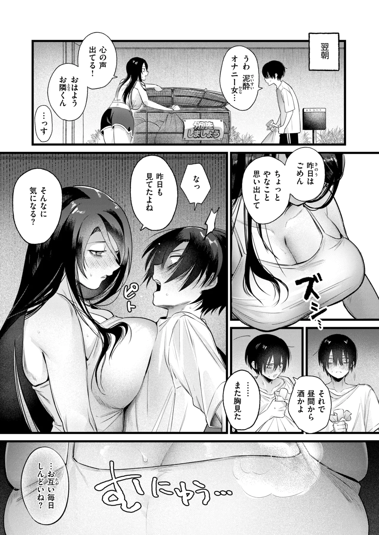 WEEKLY Kairakuten 2024 No.42 page 4 full