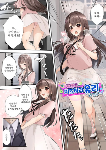 [Marialite (Fujisaki)] Slime to Majiwaru Mahou no You na Seitenkan | 슬라임과 함께하는 마법같은 성전환 [Korean] cover