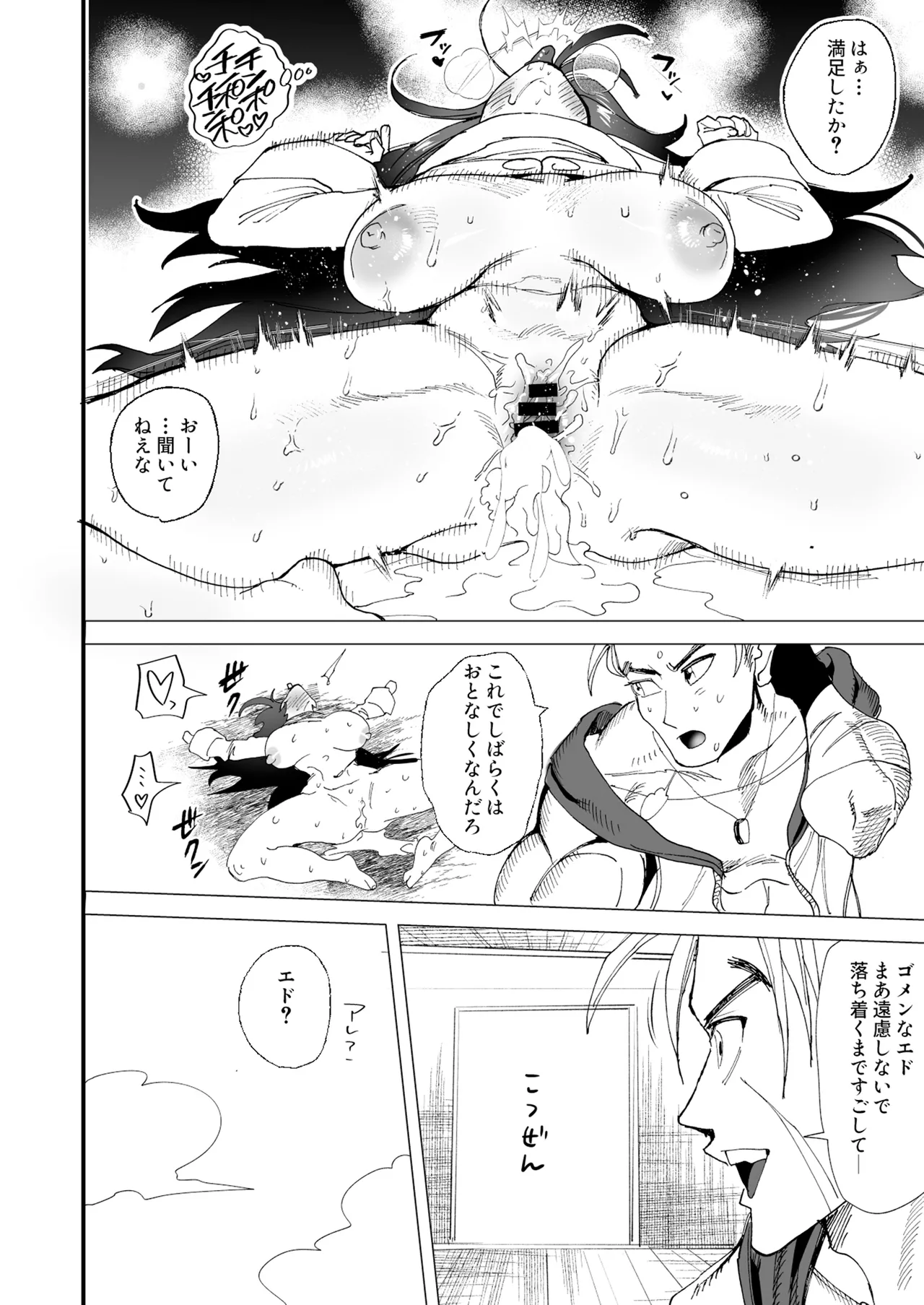 TS Futanari Panic page 11 full