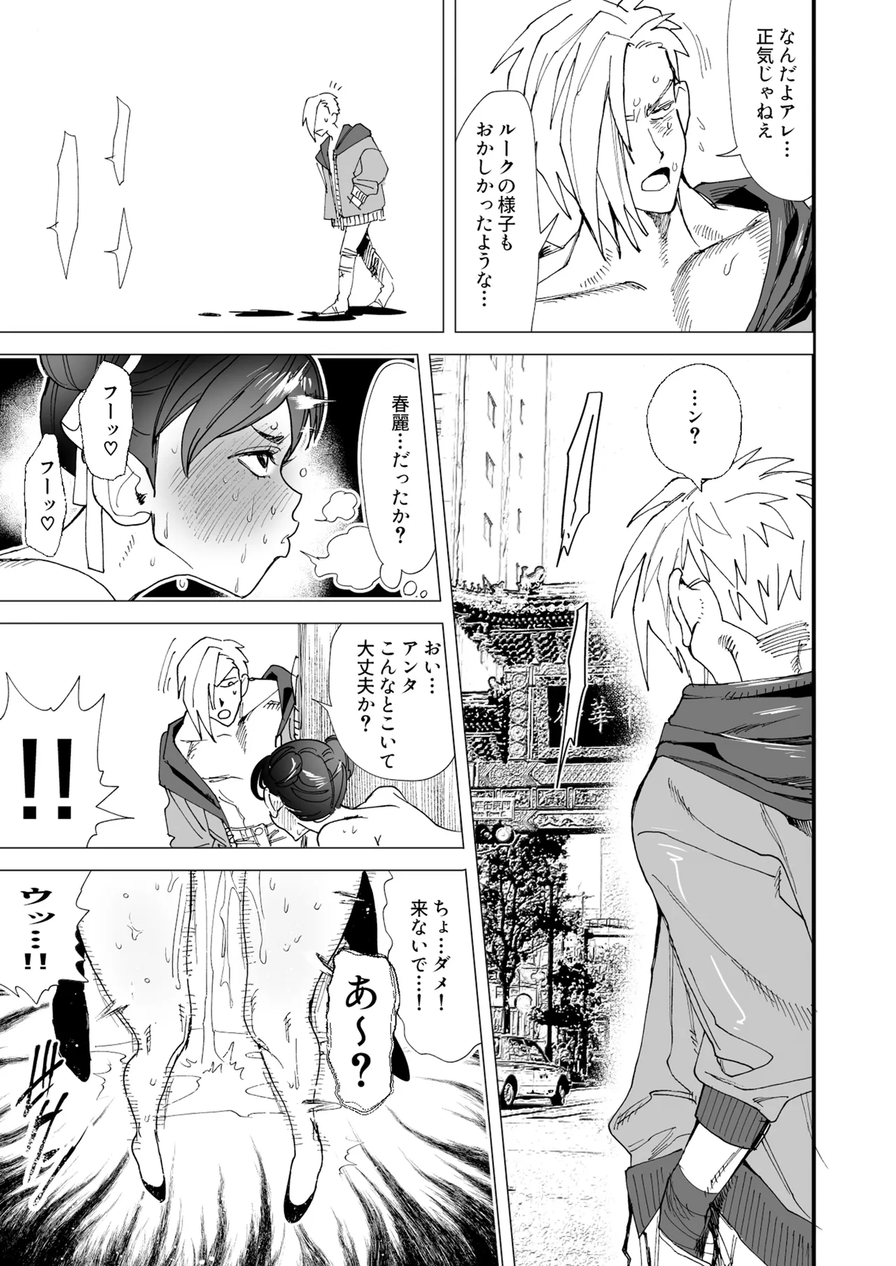 TS Futanari Panic page 12 full