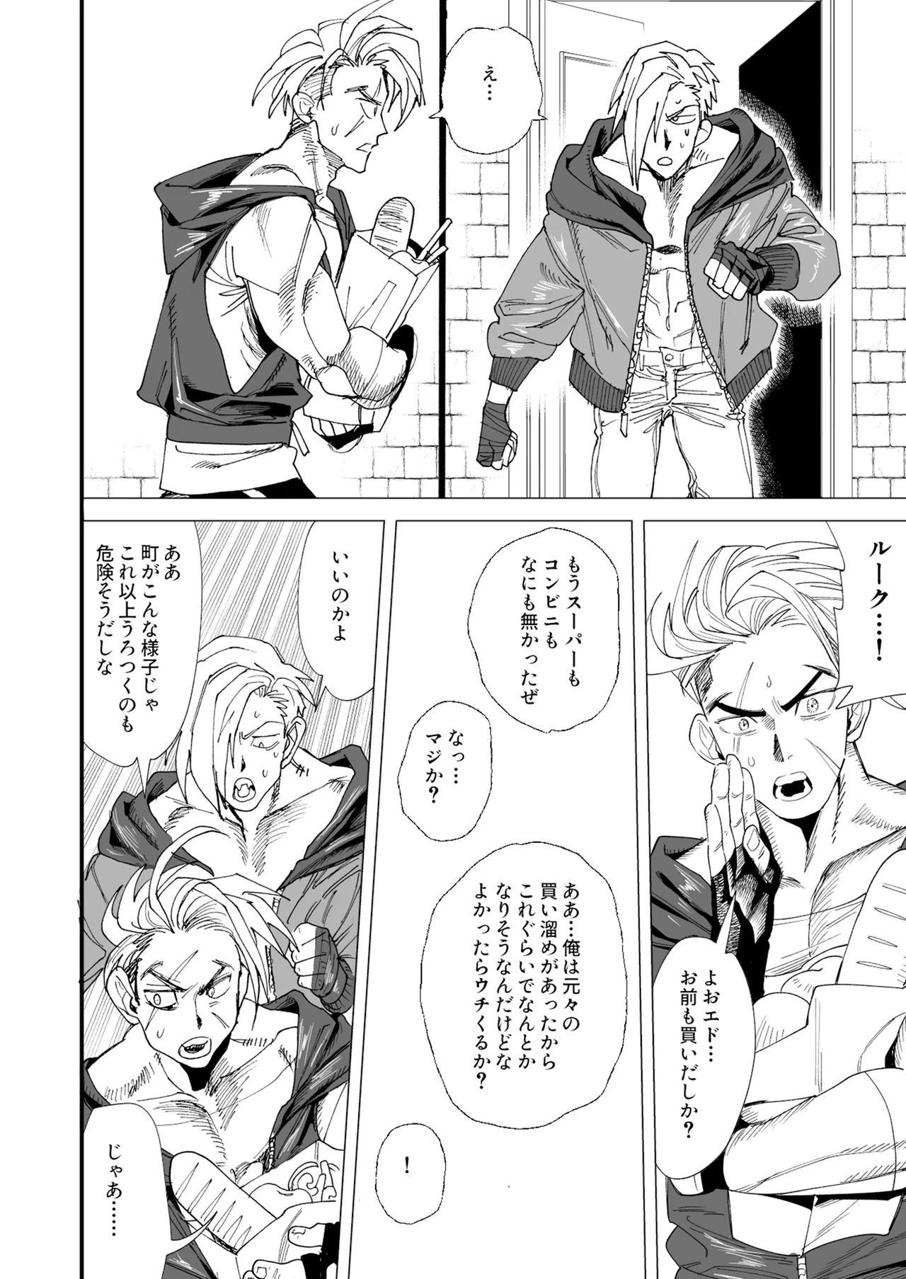 TS Futanari Panic page 5 full