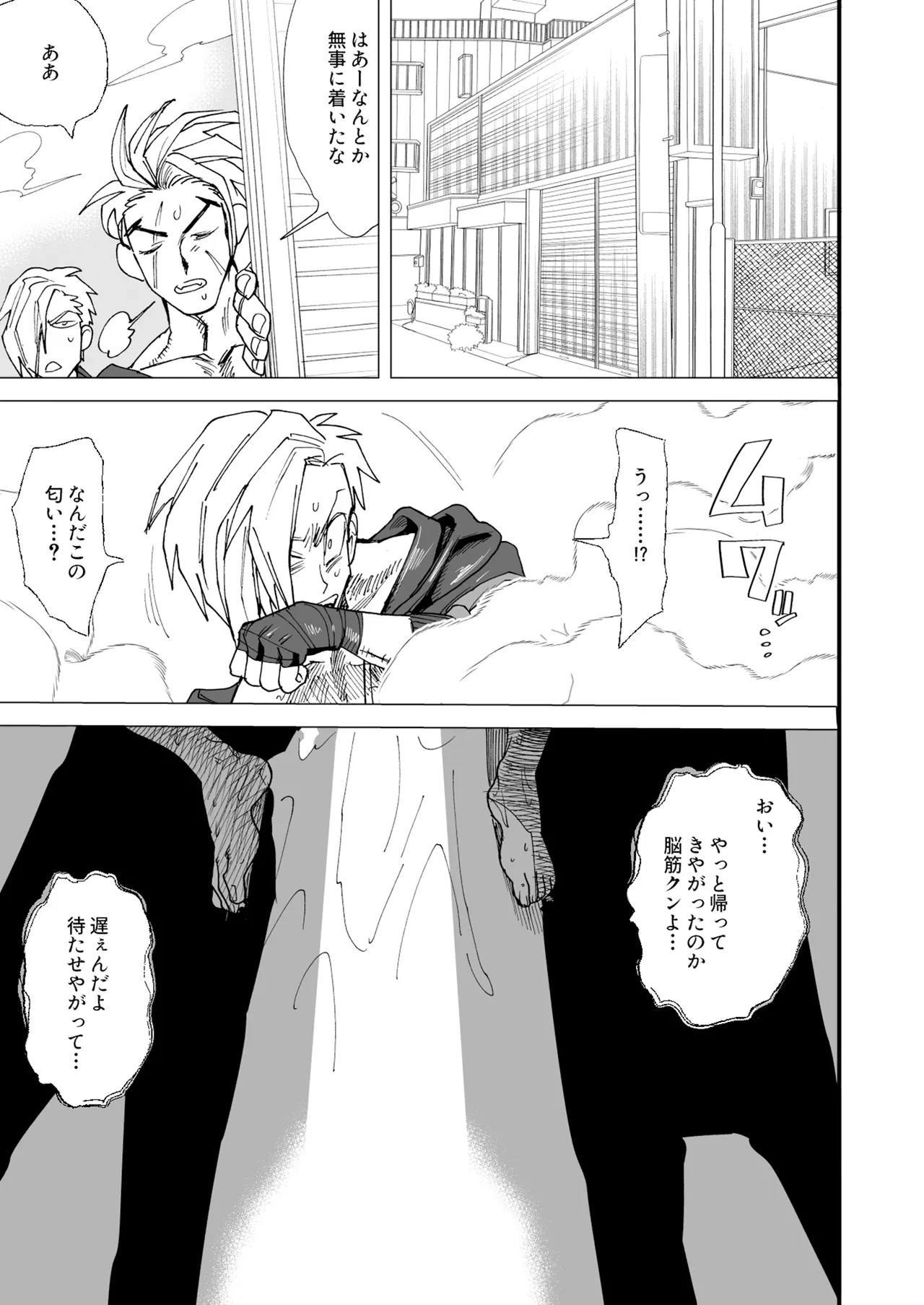 TS Futanari Panic page 6 full