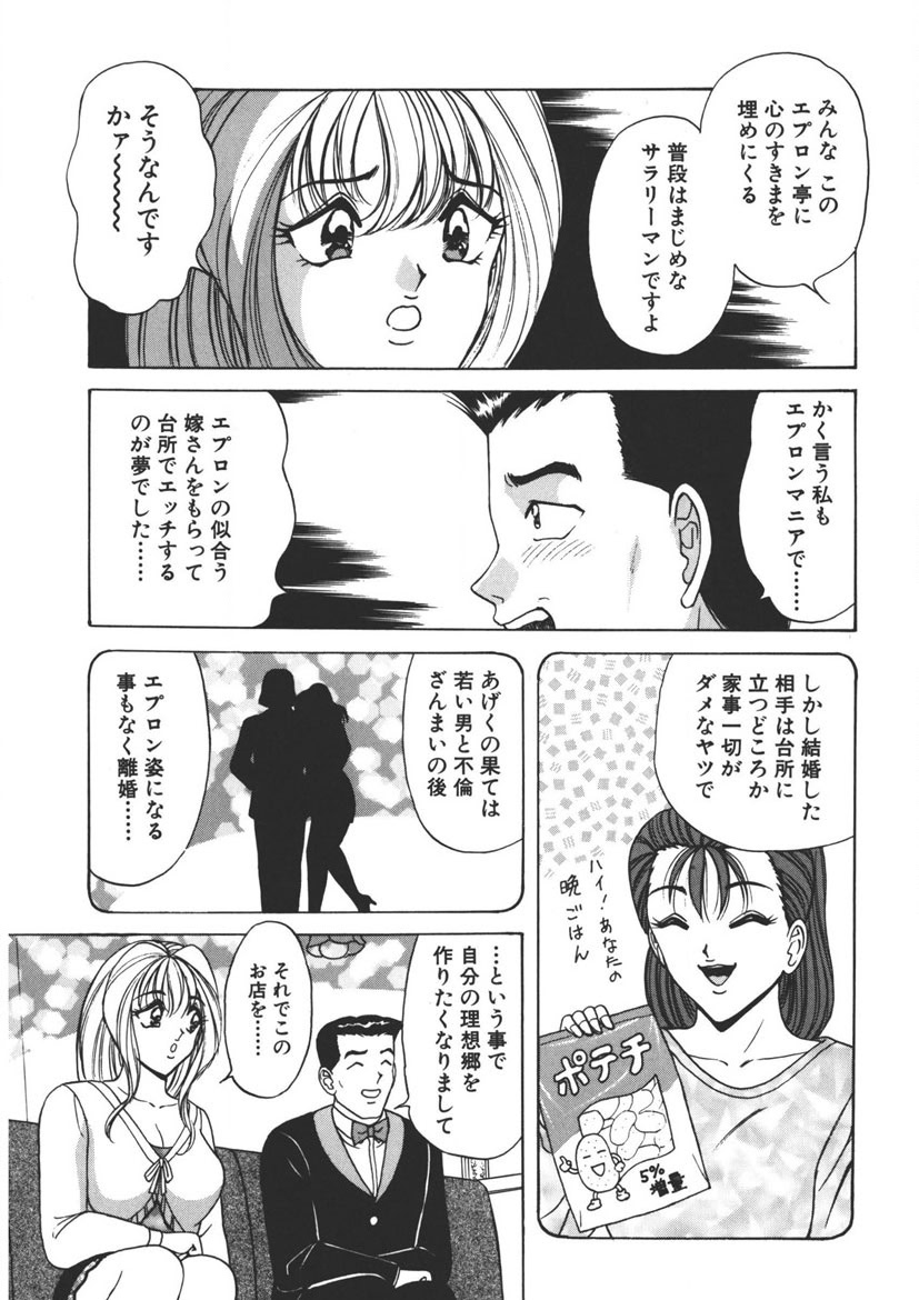 Cream Vanilla Vol. 2 Cake Nyuutou page 12 full