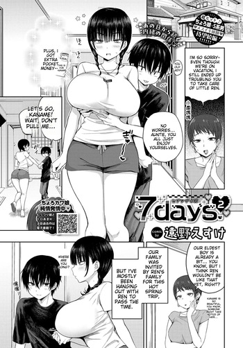 [Toono Esuke] 7days 2 (COMIC BAVEL 2024-07) [English] [Digital] cover