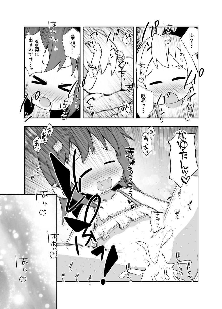 Skeb delivered! page 10 full