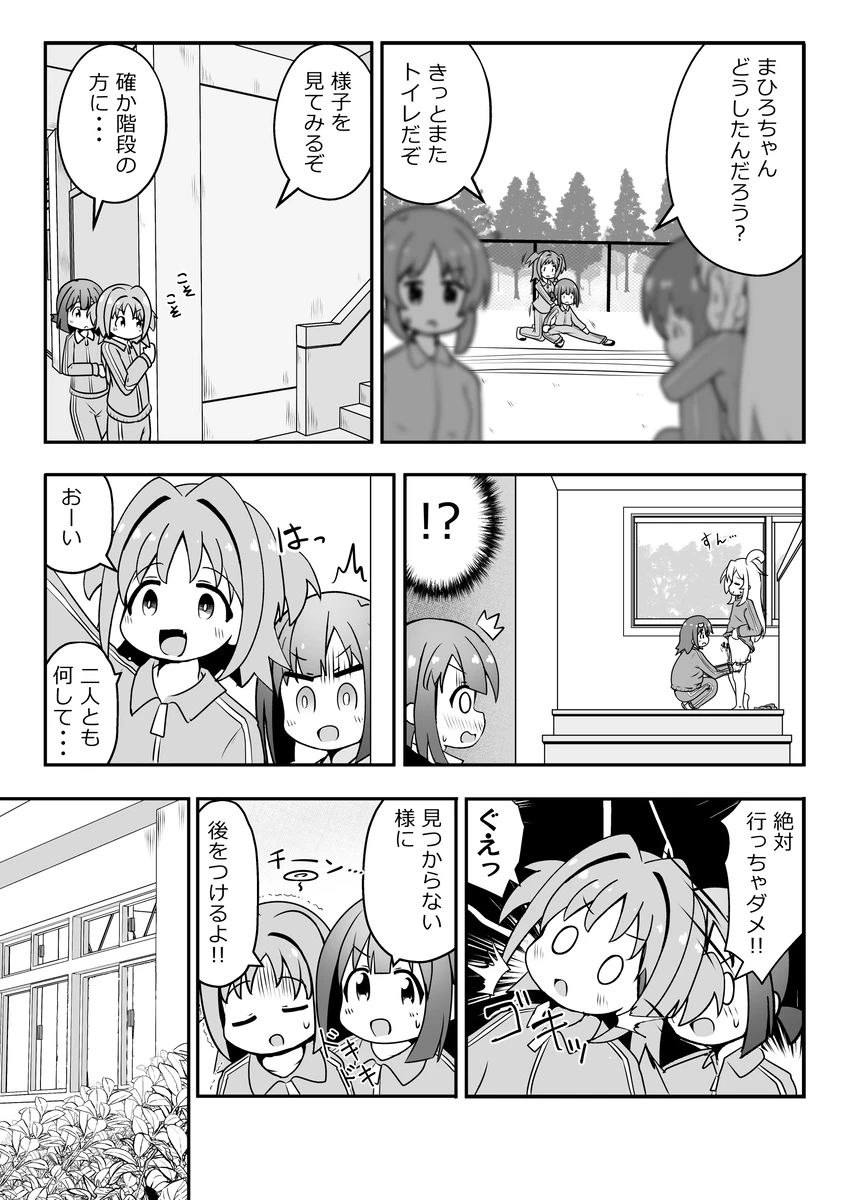 Skeb delivered! page 12 full
