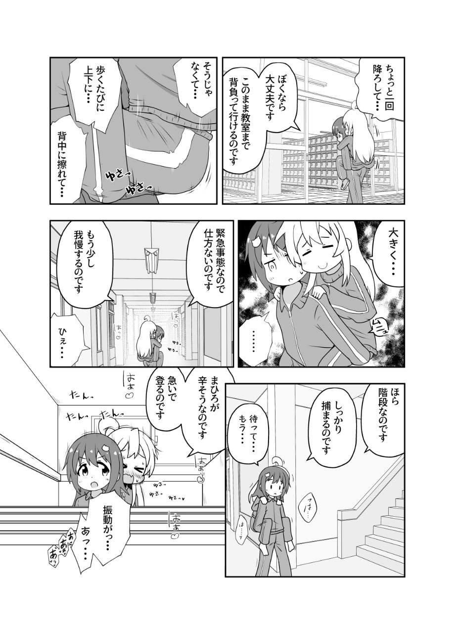 Skeb delivered! page 2 full