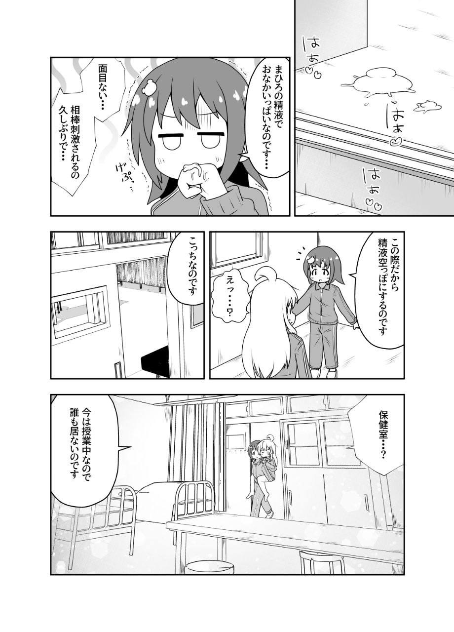 Skeb delivered! page 6 full