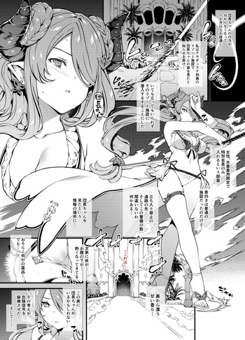 [Tachibana Yuu] Narmaya-san Haiboku (Granblue Fantasy) cover