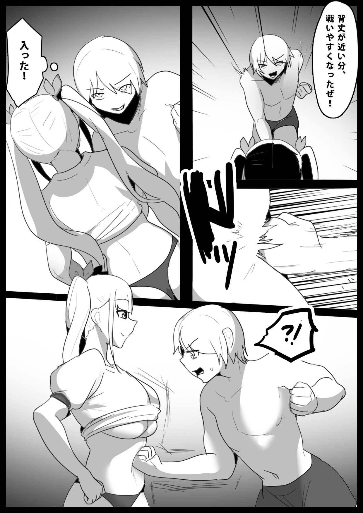 Girls Beat! -vs Evil Ayu- page 3 full