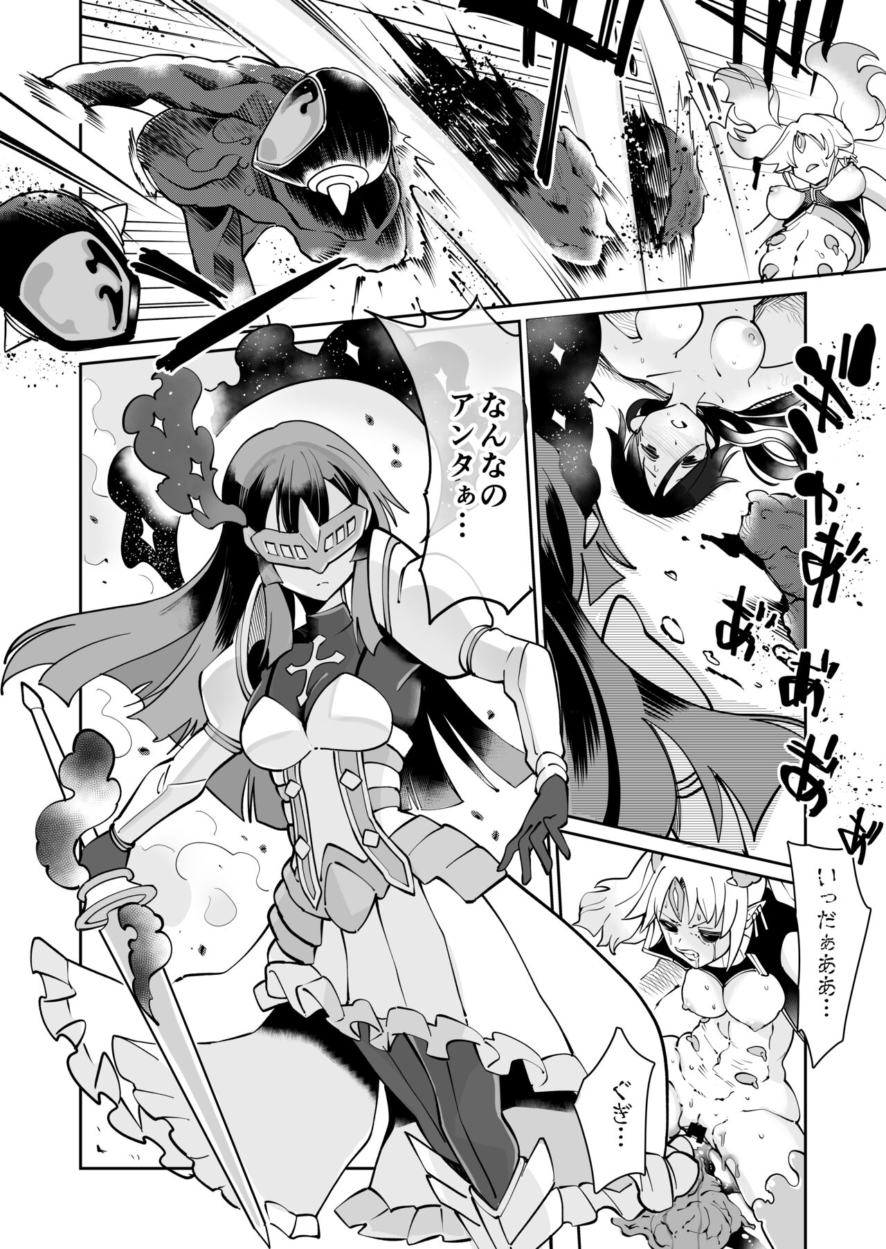 Seiun Rinki Luminaison page 11 full