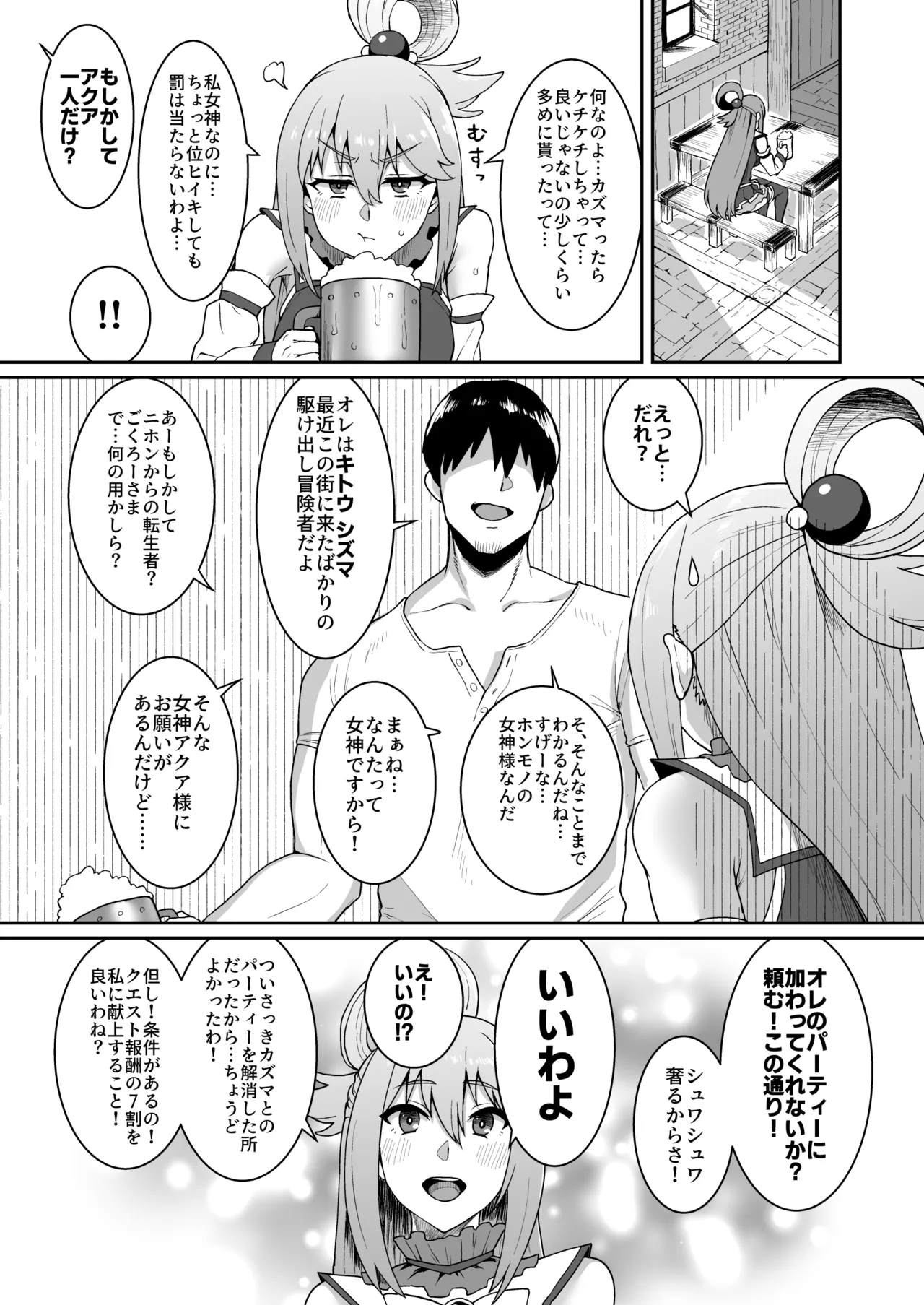 Ah Nante Subarashii Sekai page 4 full
