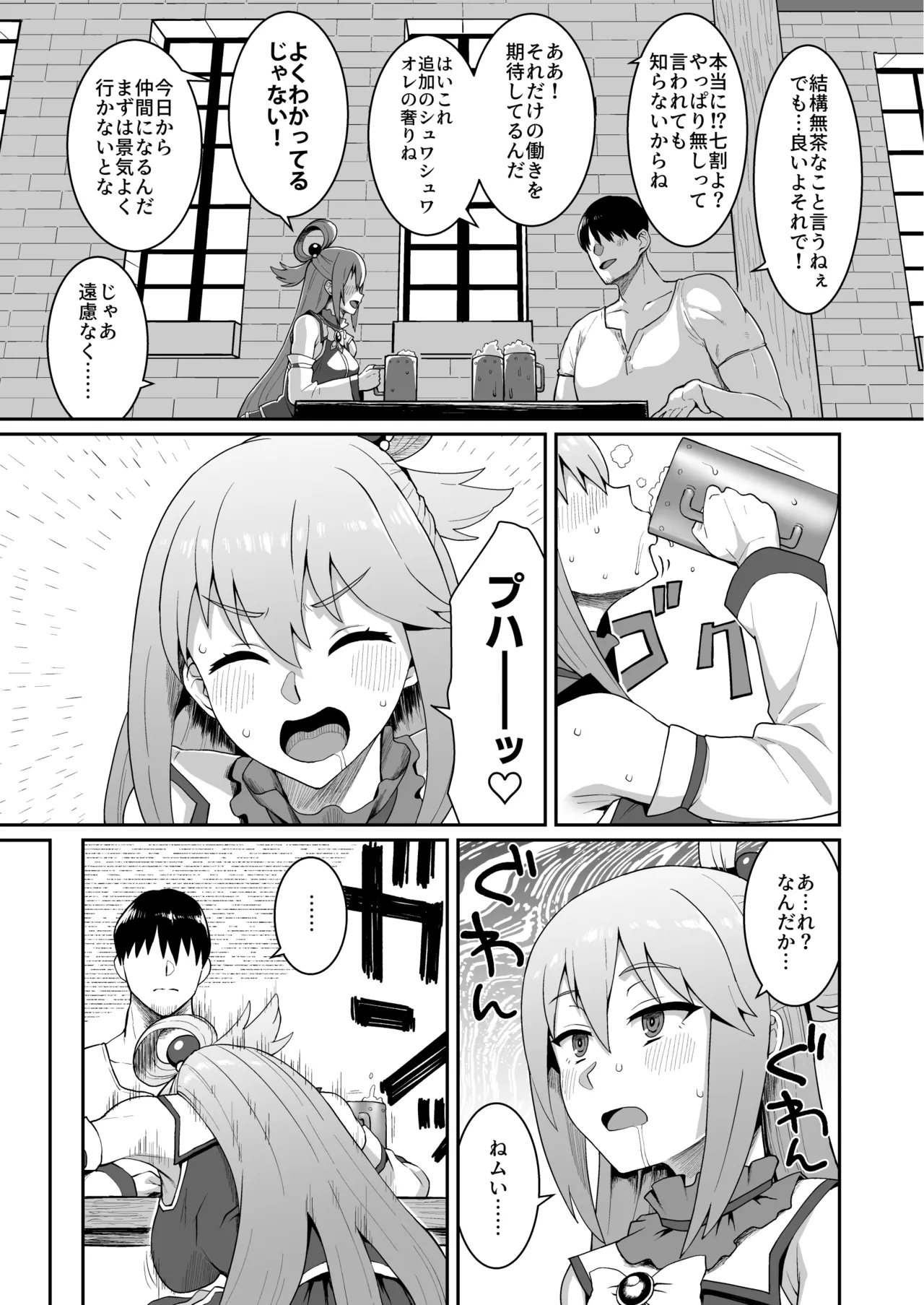 Ah Nante Subarashii Sekai page 5 full