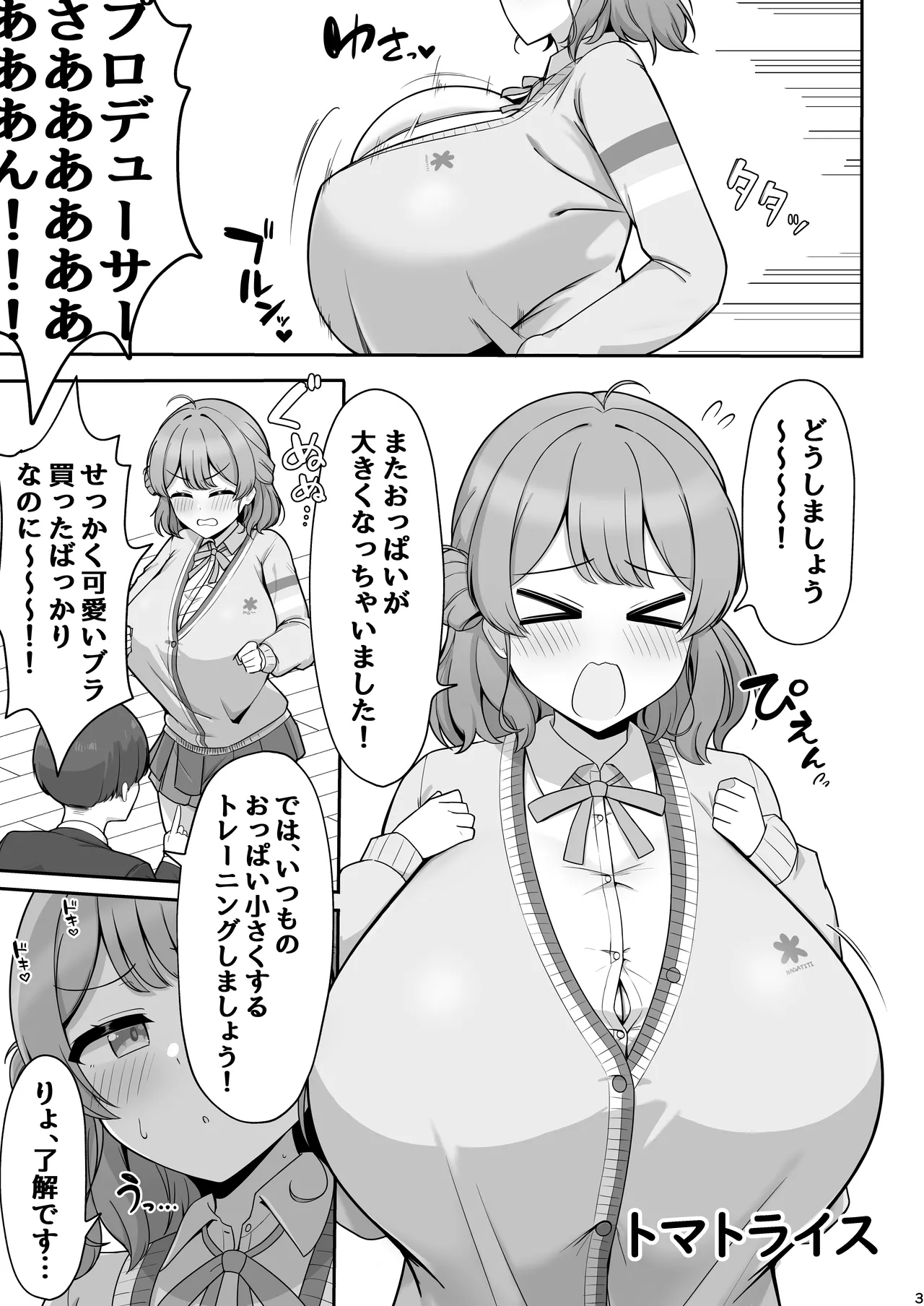 Hasamitai, Mune Bakari page 2 full