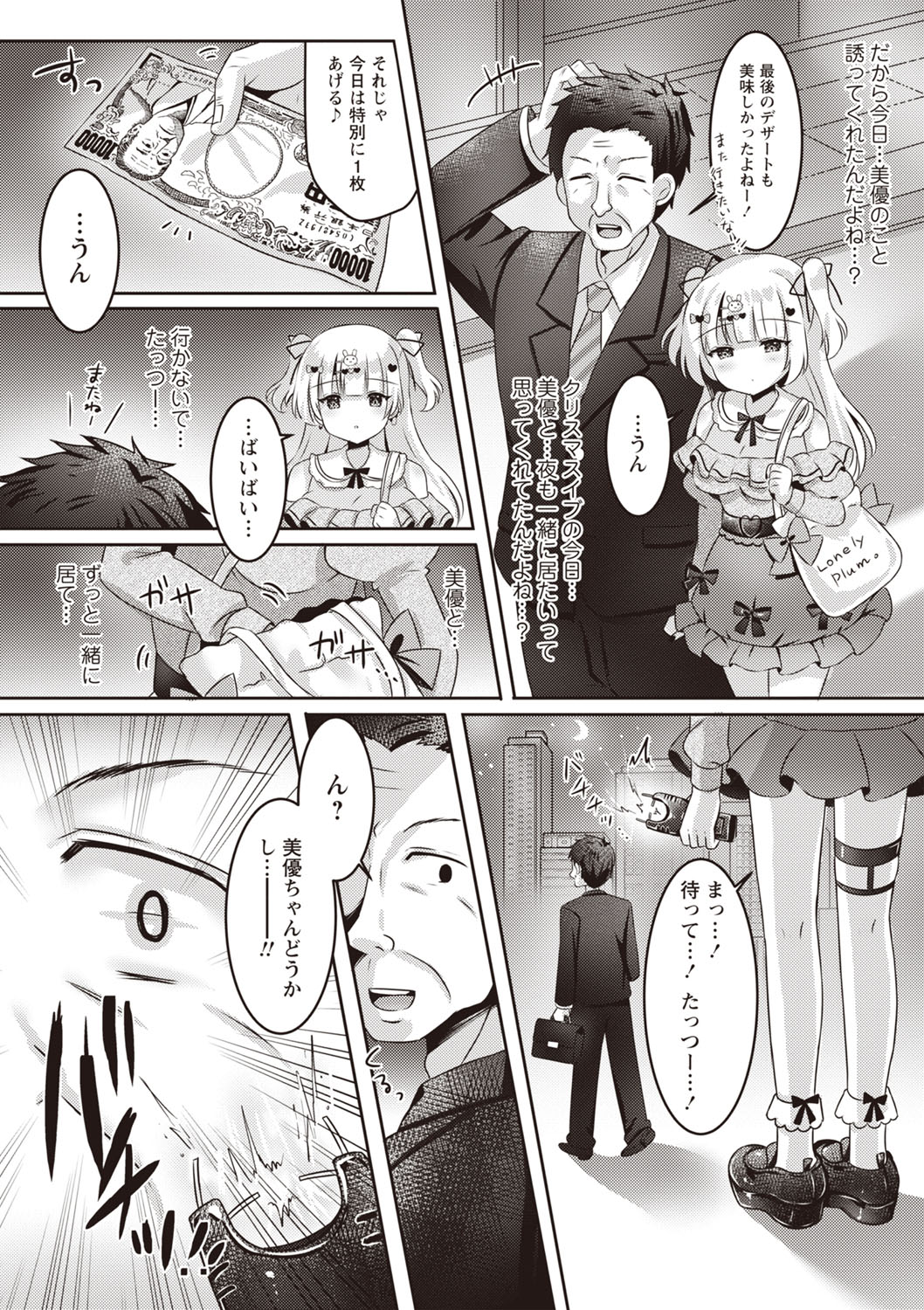 Warikiri TIMES Zenkokuban VOL.3 page 10 full