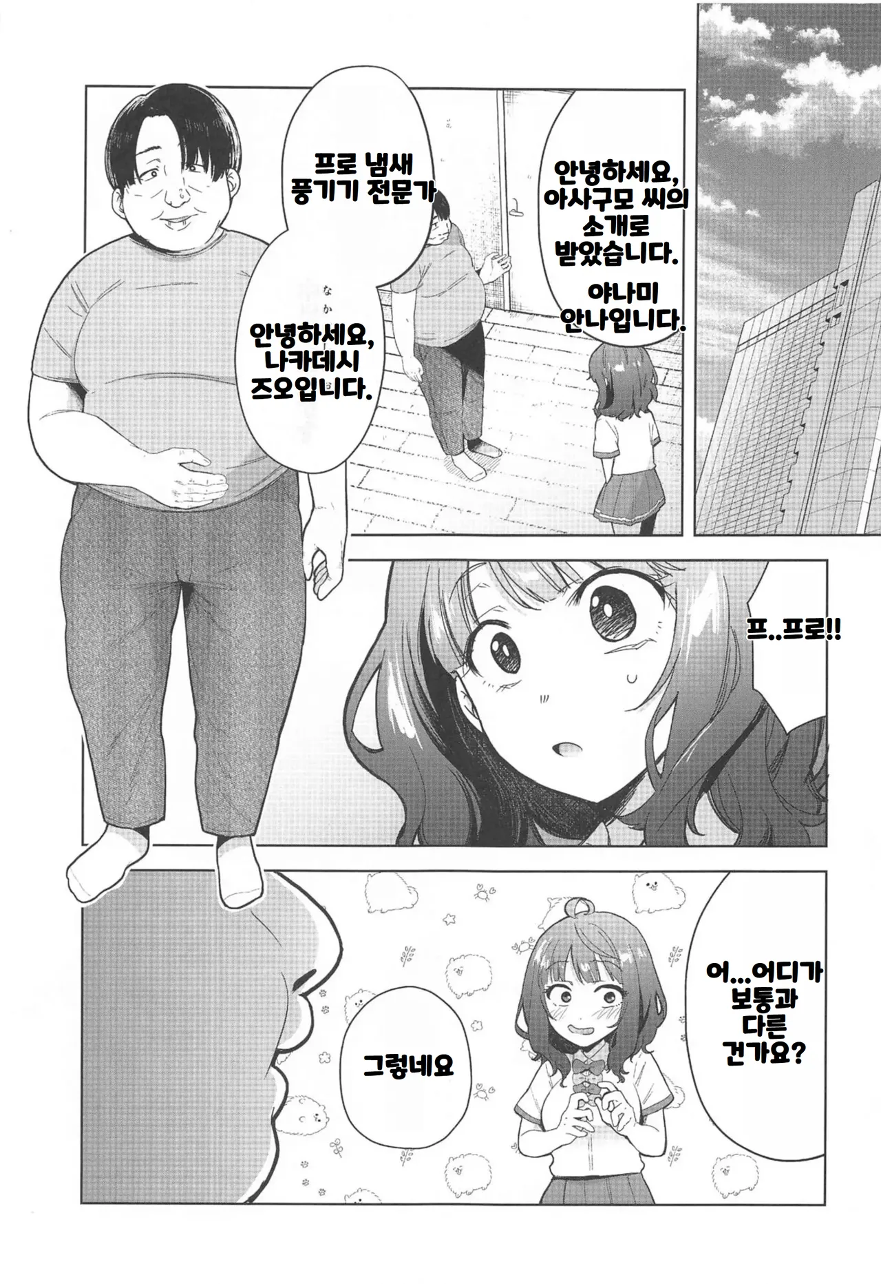 Make Heroine ga Ero Sugiru! page 4 full