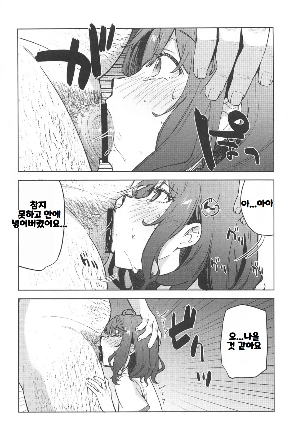 Make Heroine ga Ero Sugiru! page 7 full