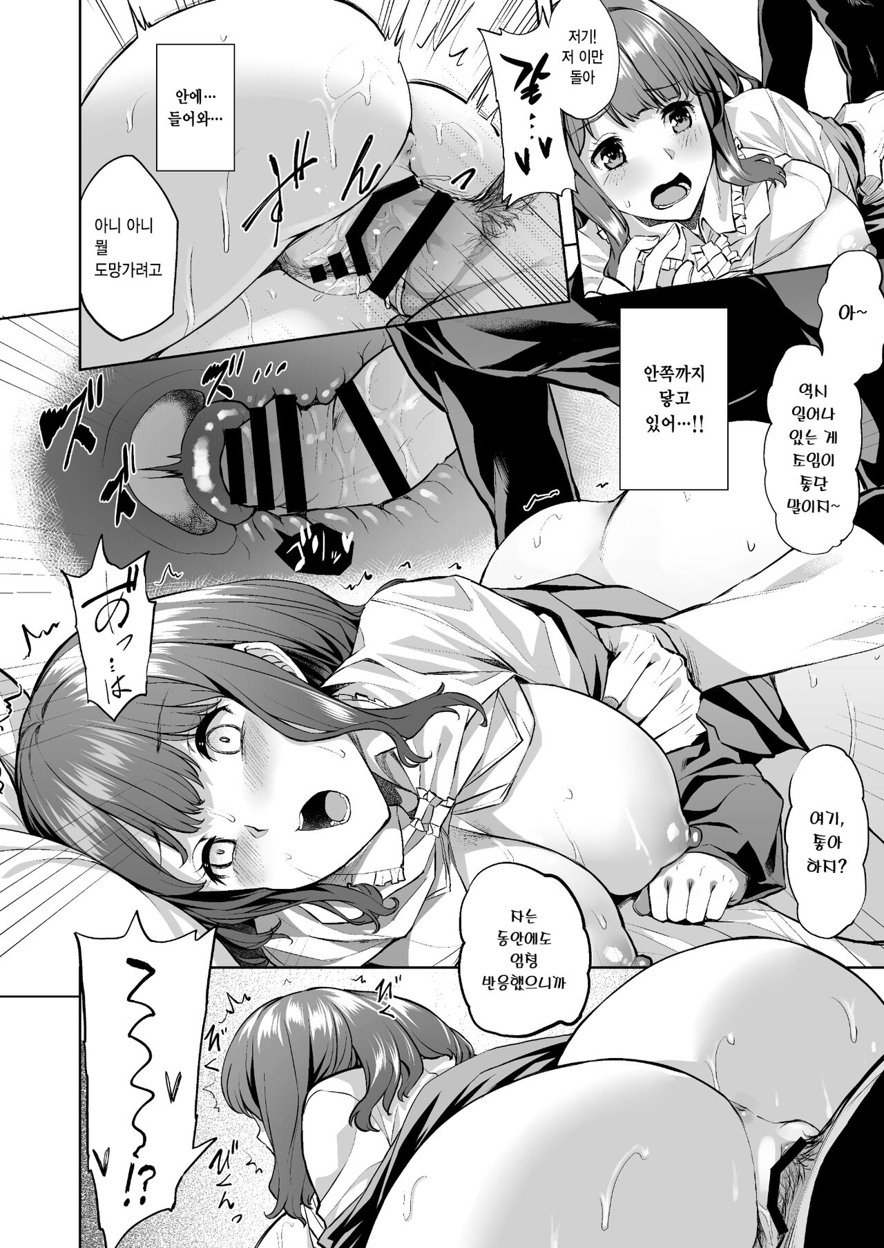 Honoka-chan wa Kotowarenai ~Bungei-bu ni Haittara Yari Cir Deshita~ | 호노카 쨩은 거절하지 못해 ~문예부에 들어갔더니 섹스 서클이었습니다~ page 6 full