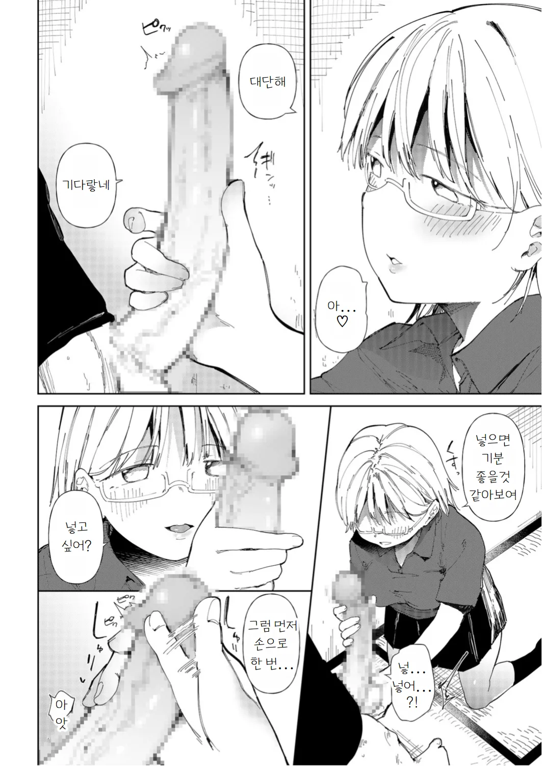 〇□Gakuen Yakyuu-bu ~Manatsu no Gasshuku-chuu ni Tanezuke Sareru Joshi Manager-tachi~ 3 page 12 full