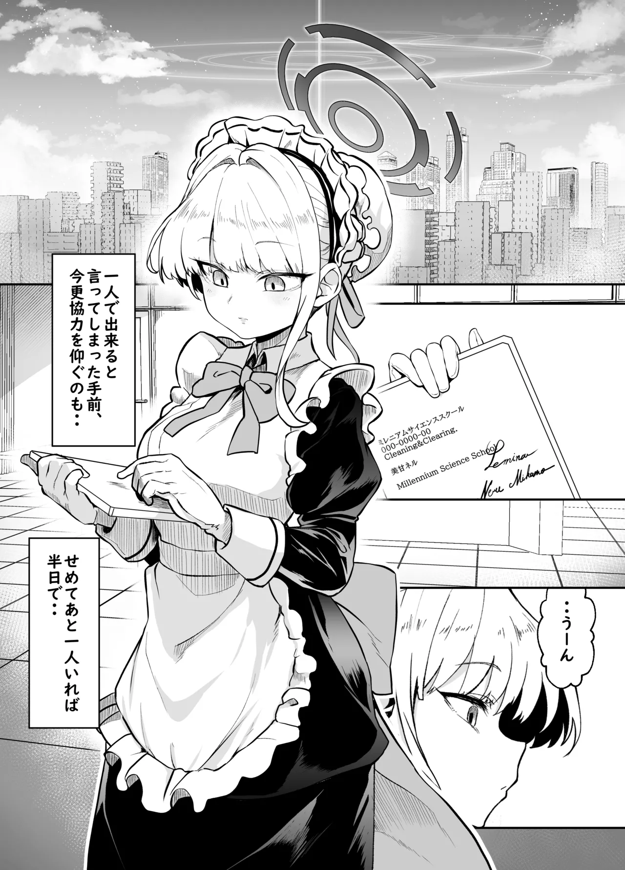 Bunny wa Sennyuu no Kihon desu page 2 full