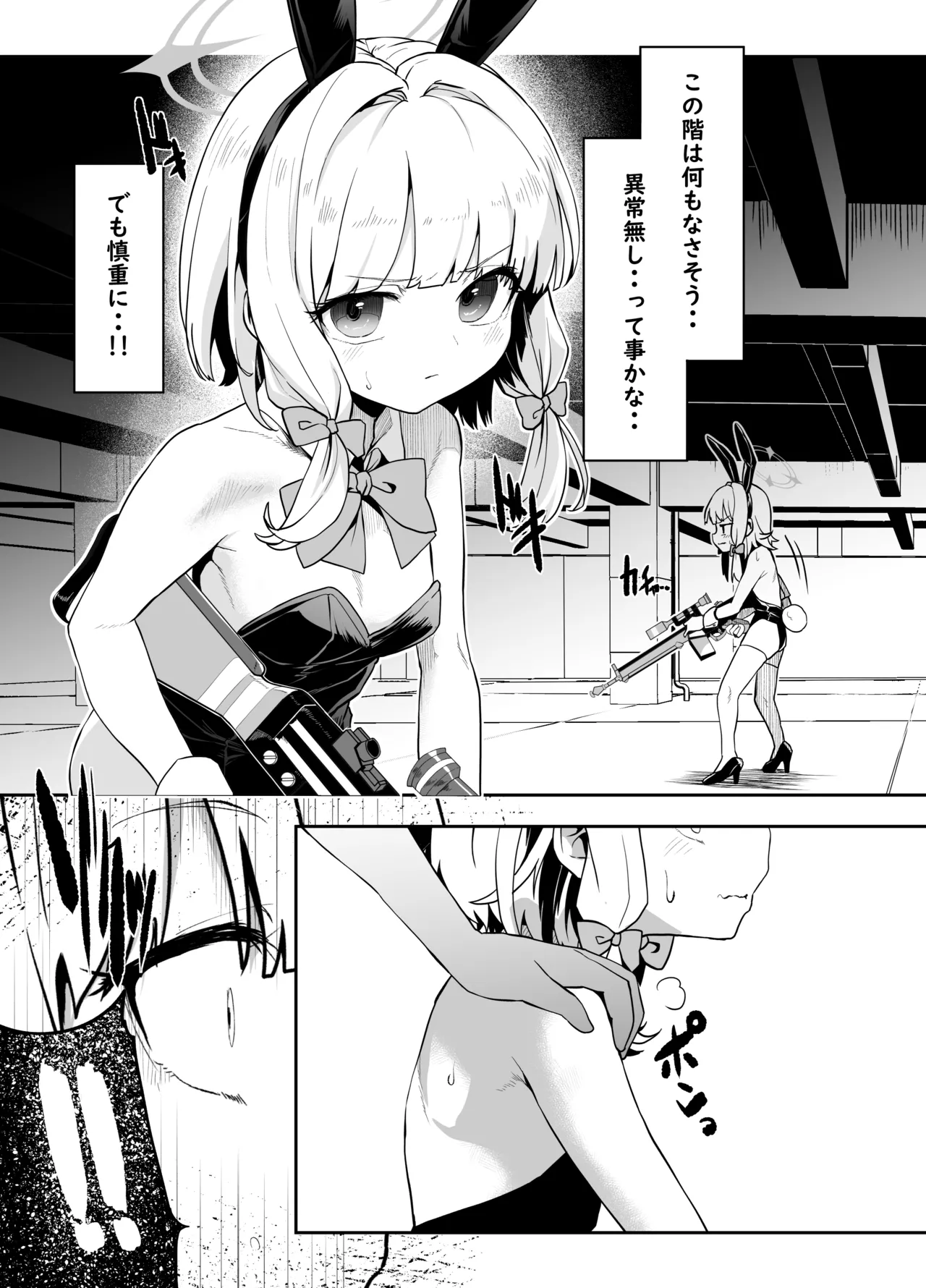 Bunny wa Sennyuu no Kihon desu page 8 full