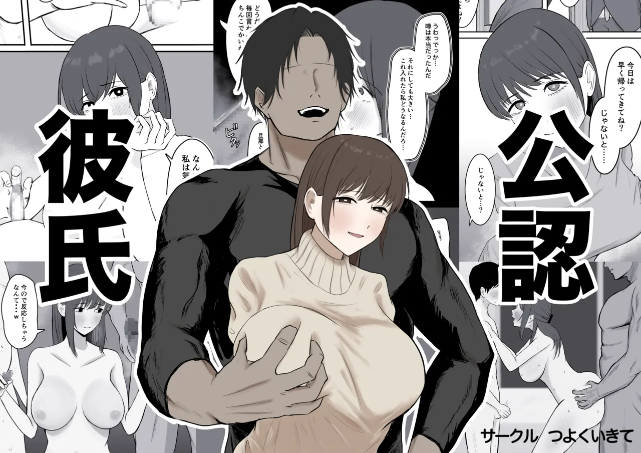 Kounin Kareshi page 1 full