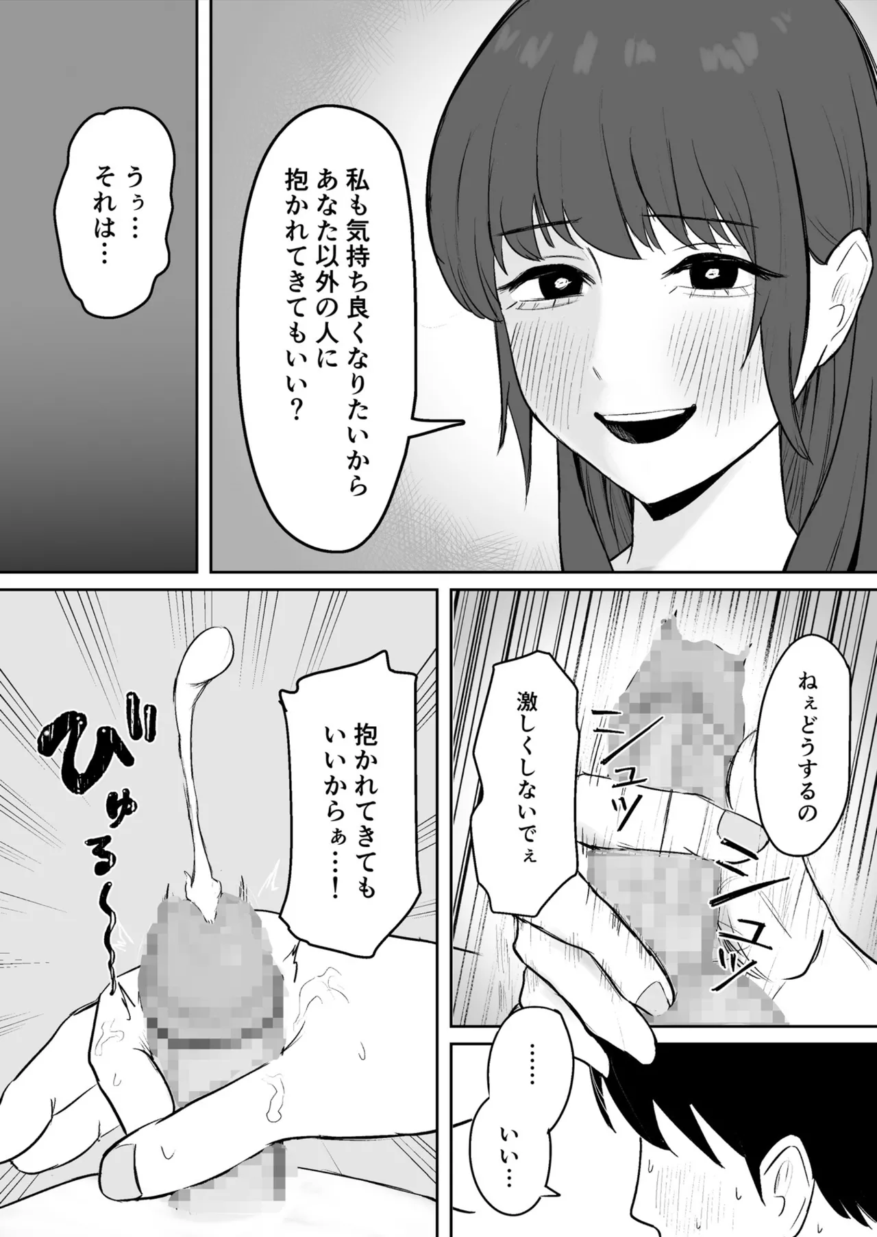 Kounin Kareshi page 10 full