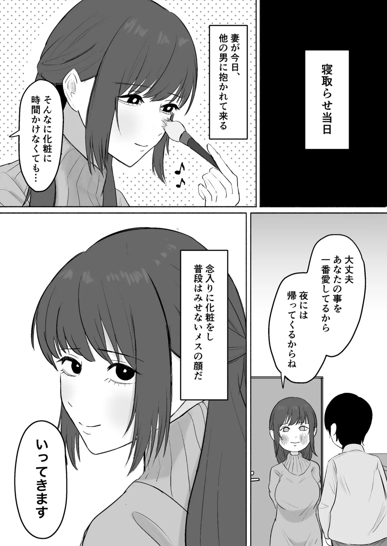 Kounin Kareshi page 11 full