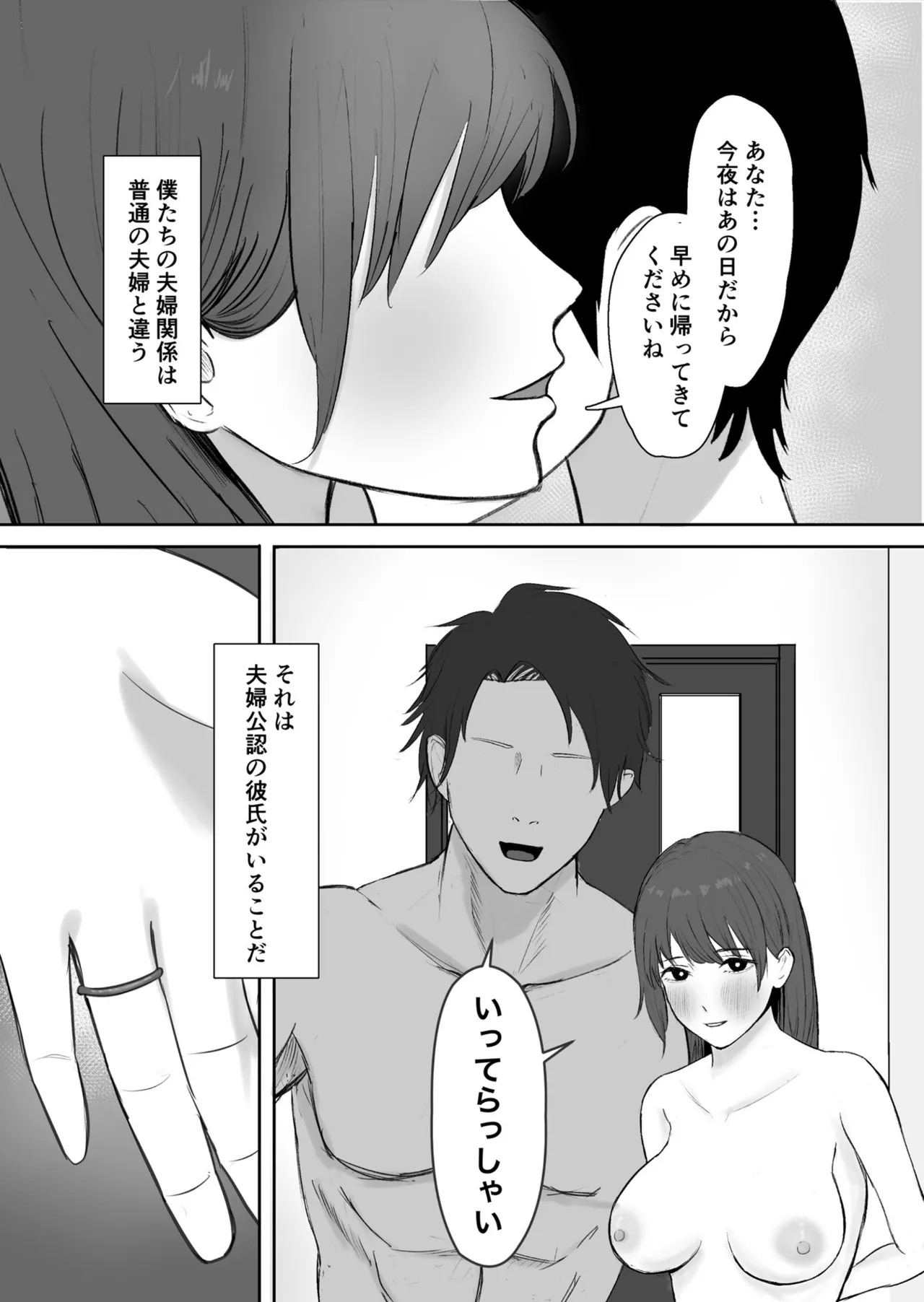 Kounin Kareshi page 2 full