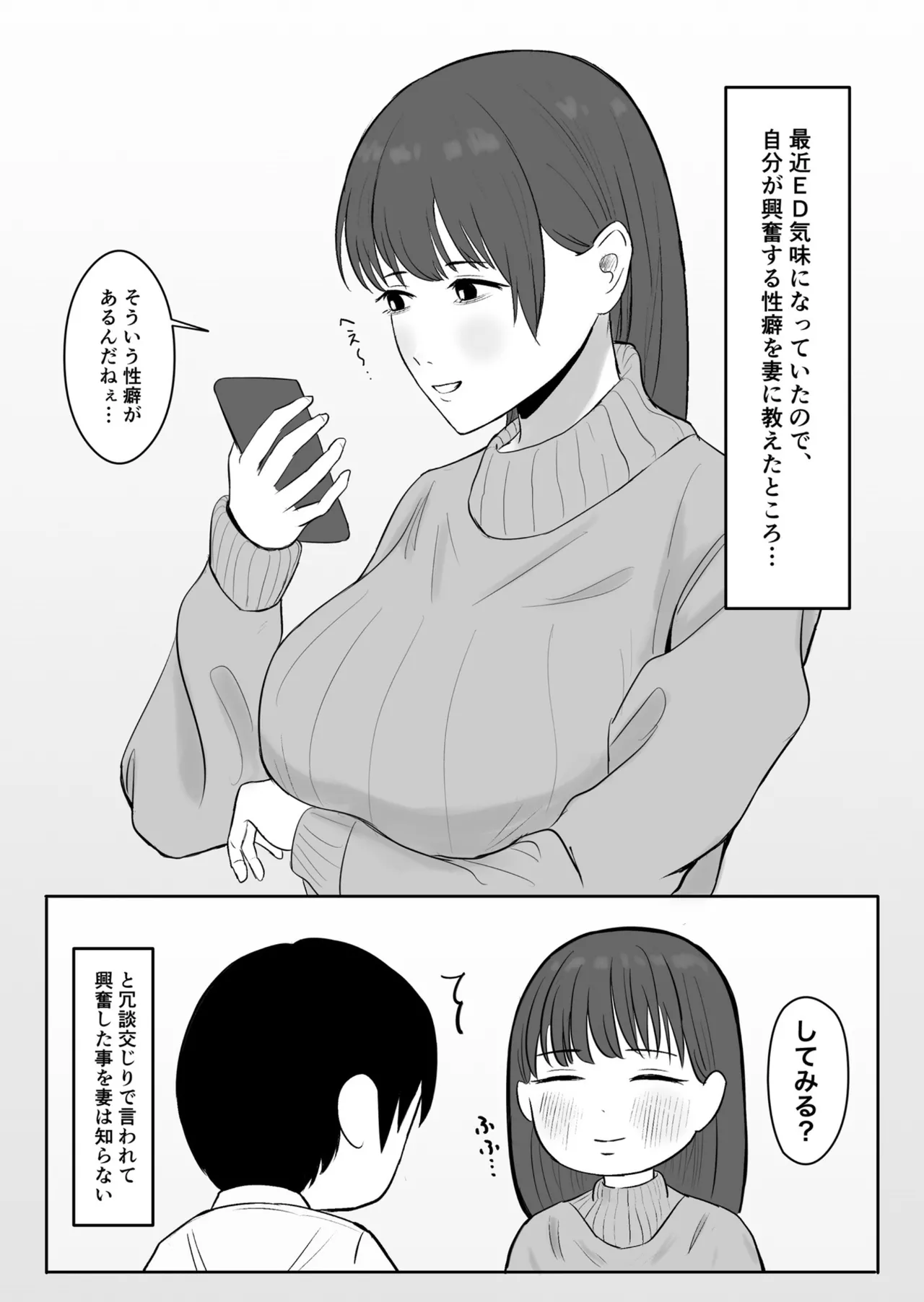 Kounin Kareshi page 5 full