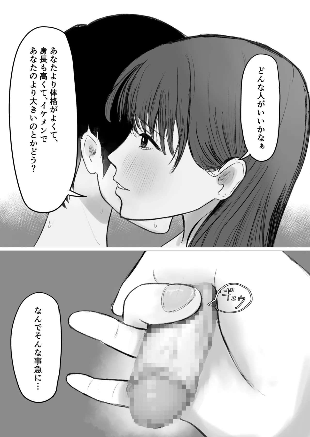 Kounin Kareshi page 7 full