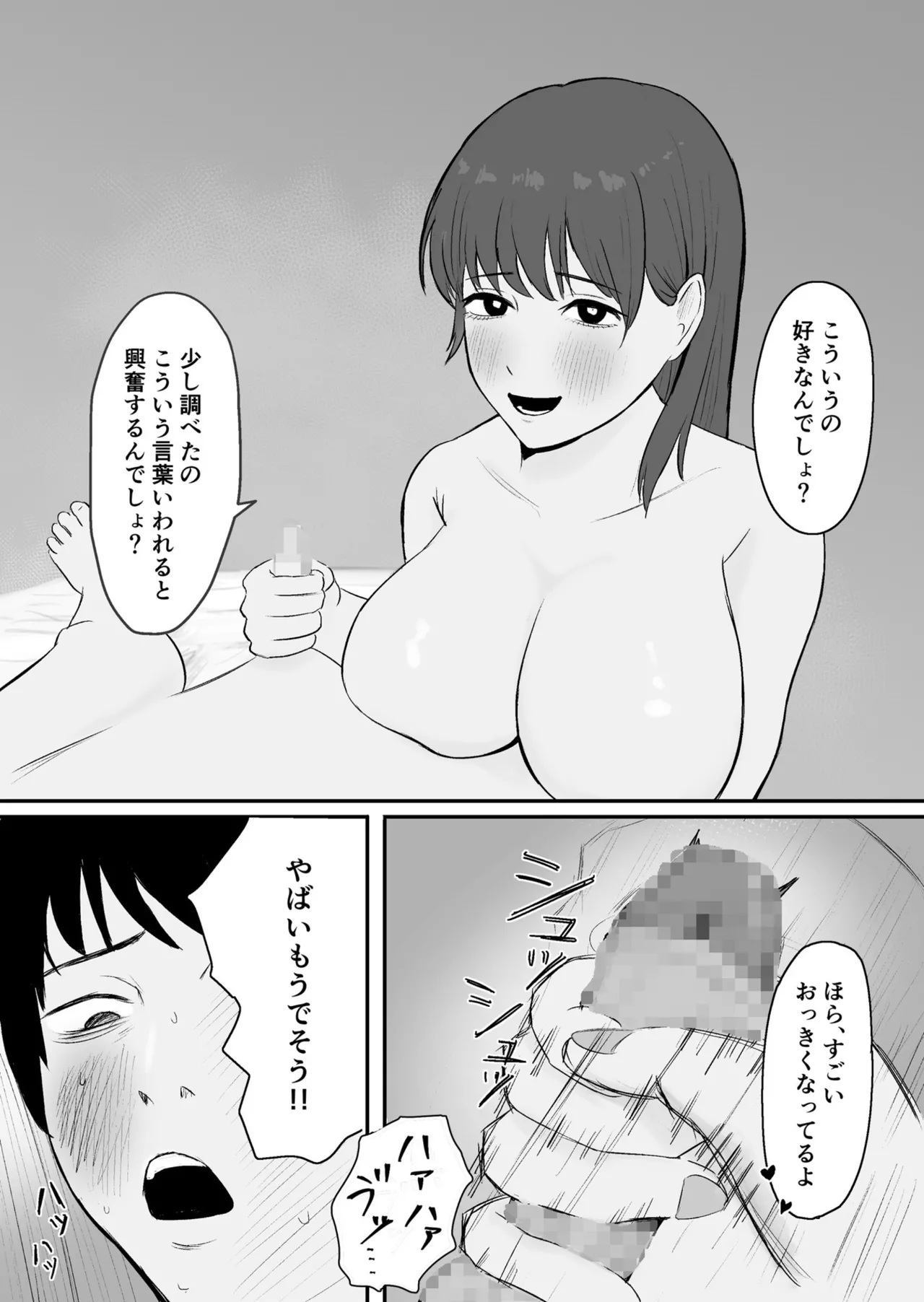 Kounin Kareshi page 8 full