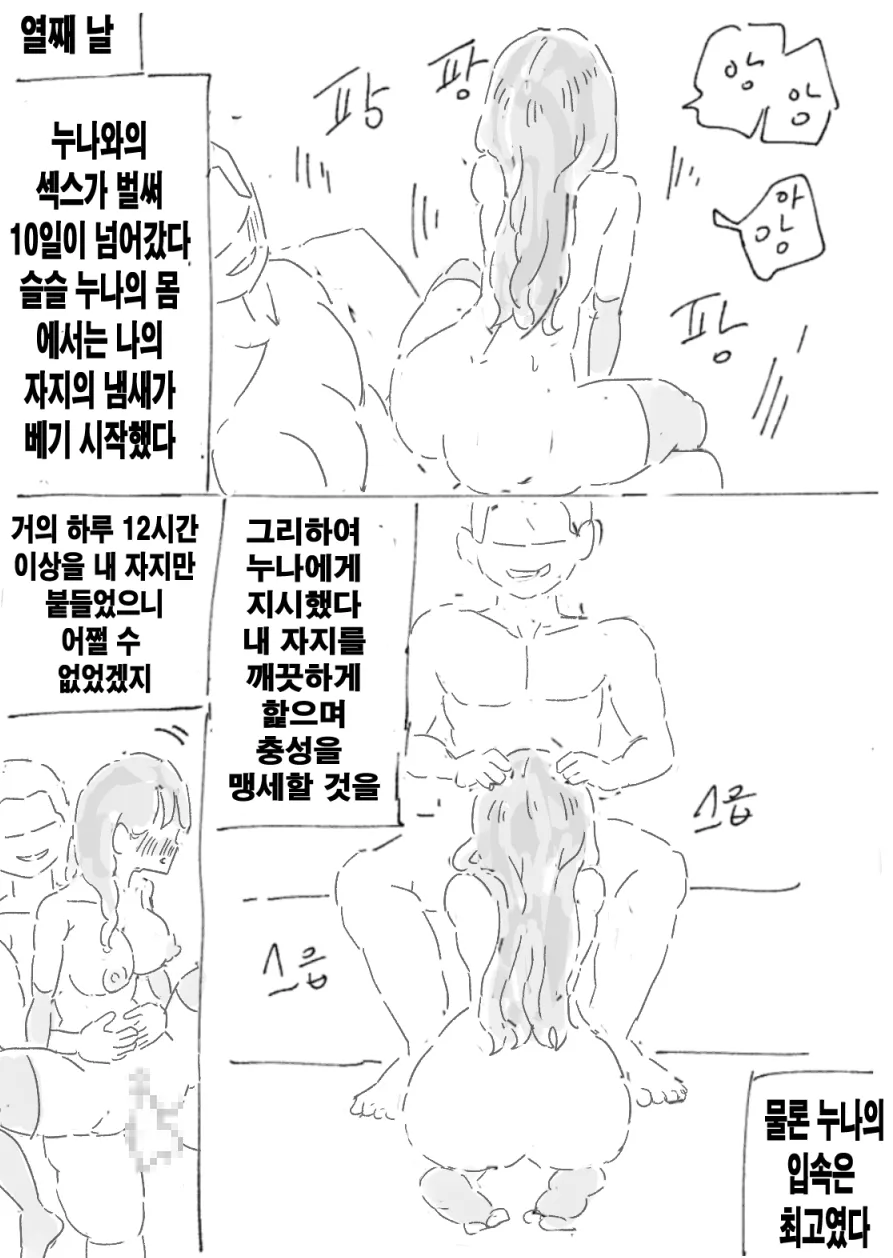 밀실초기구상 page 11 full