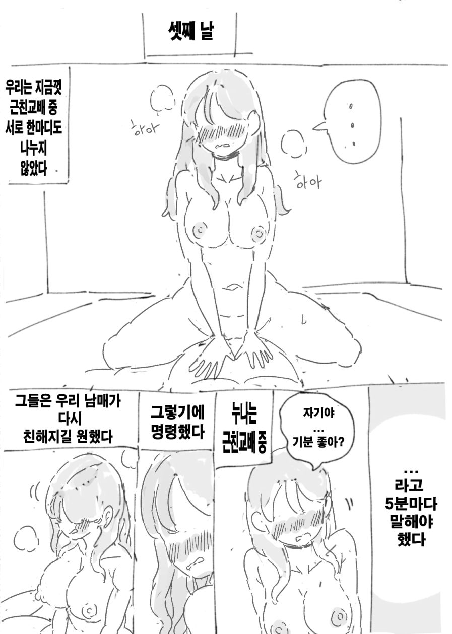 밀실초기구상 page 3 full