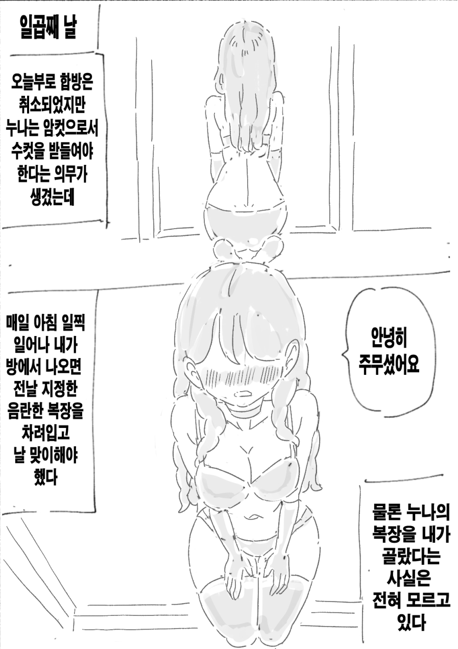 밀실초기구상 page 7 full