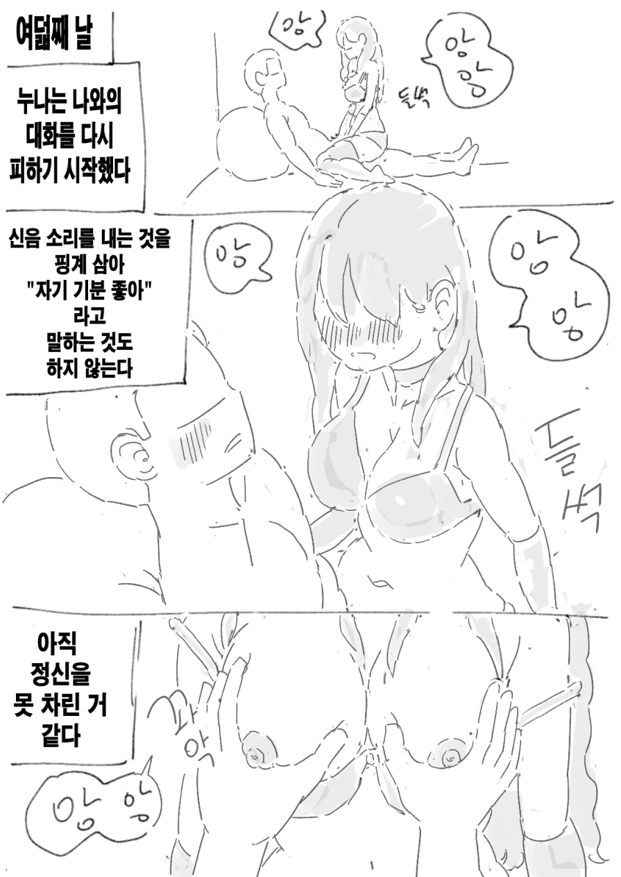 밀실초기구상 page 9 full