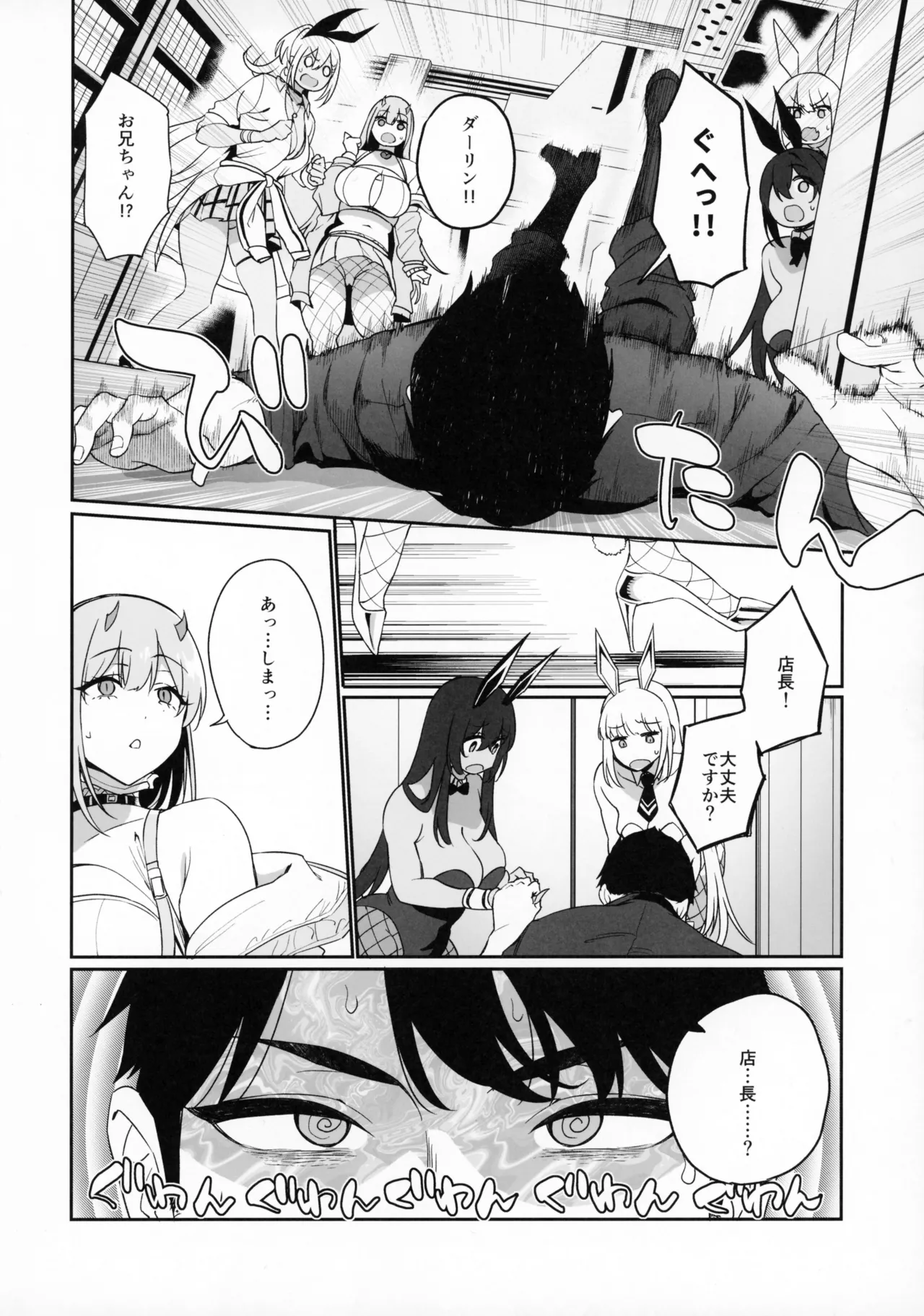 BUNNIES SHOWDOWN page 11 full