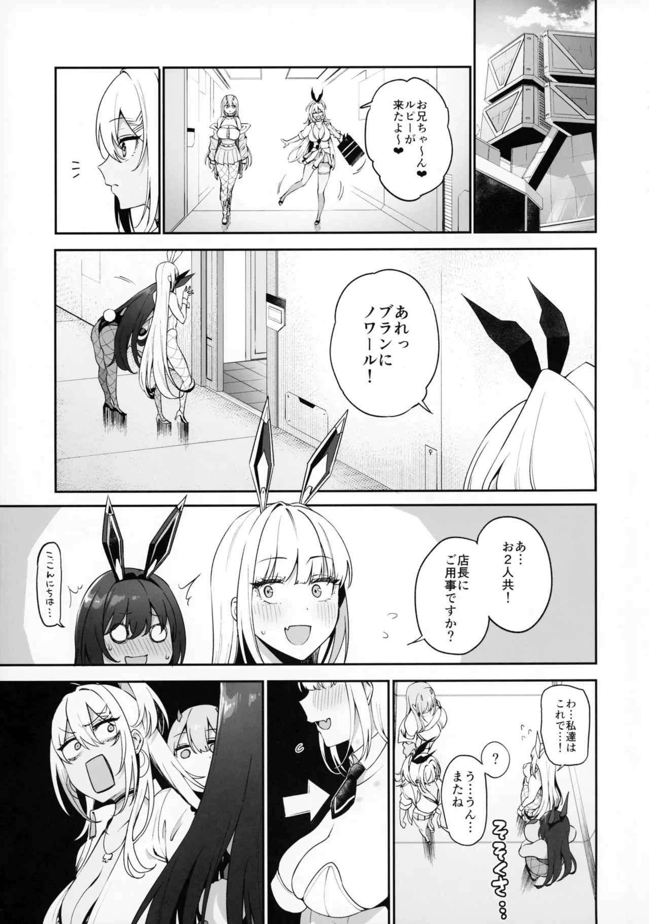 BUNNIES SHOWDOWN page 4 full