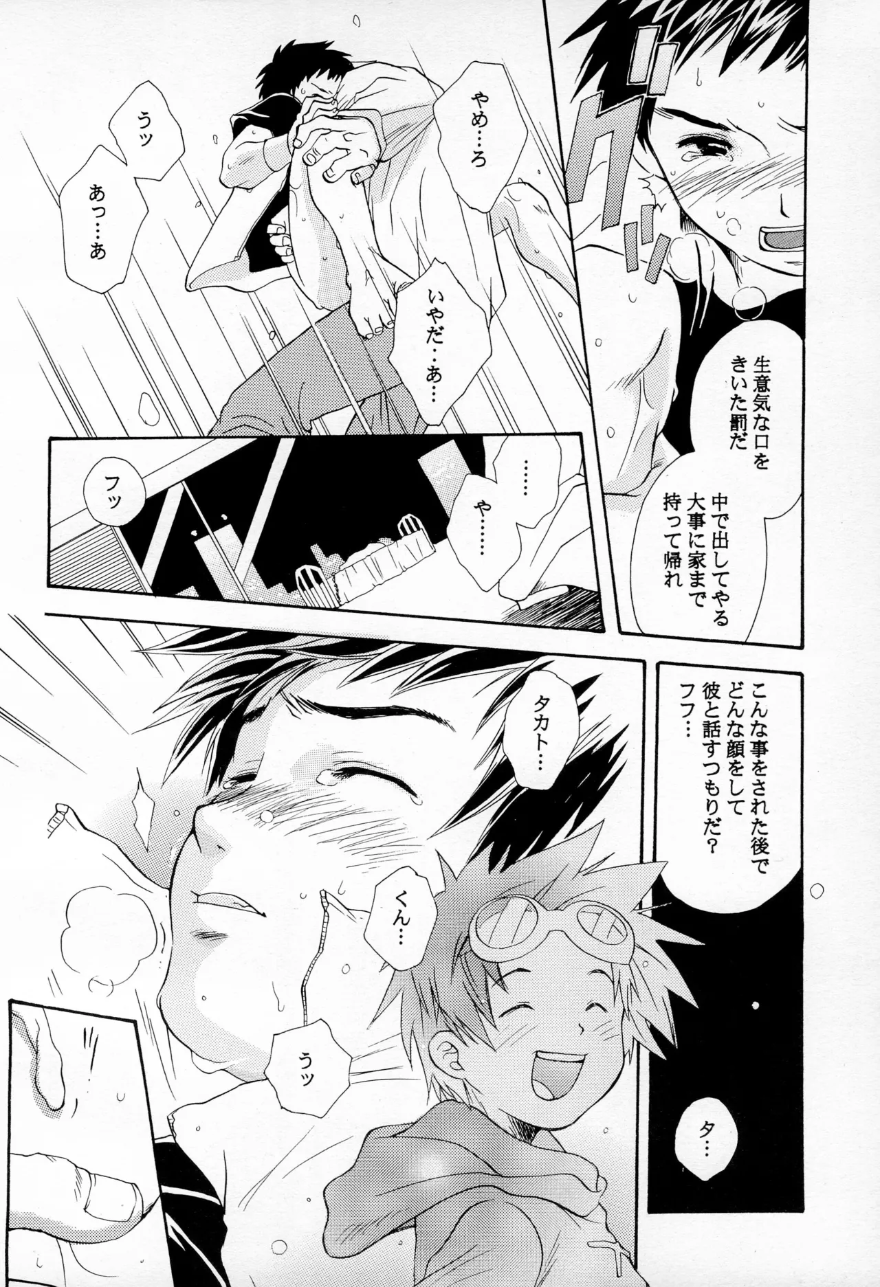 DIGITAL SECRET page 12 full