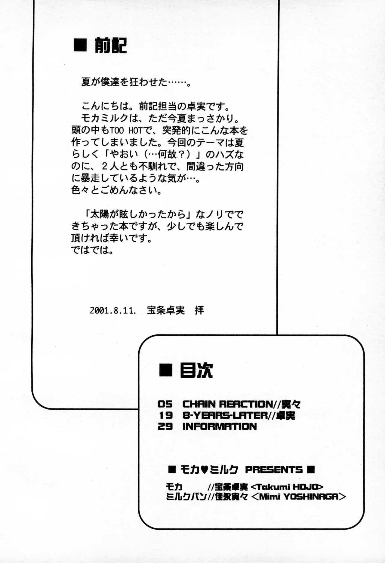 DIGITAL SECRET page 4 full