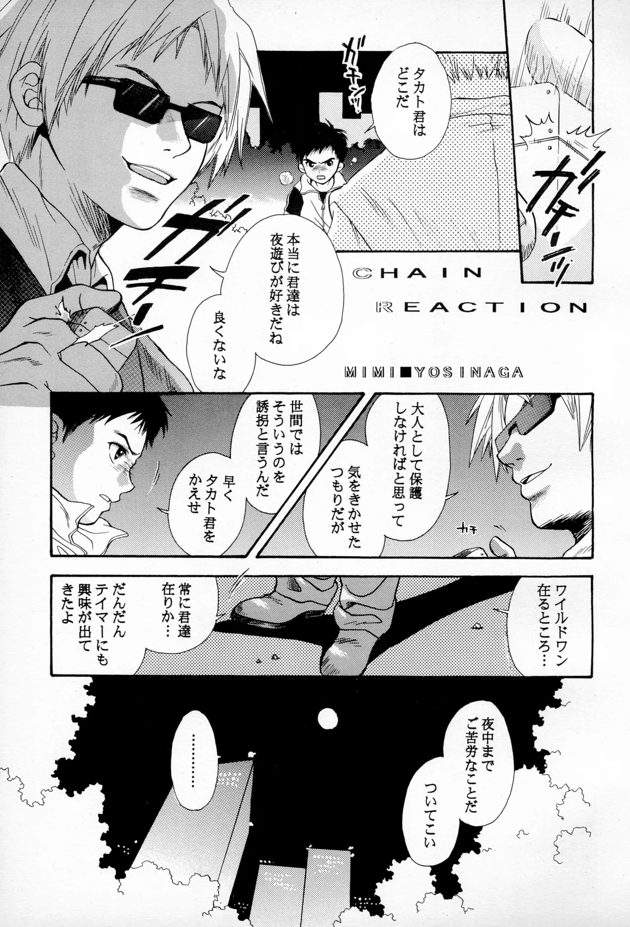 DIGITAL SECRET page 5 full