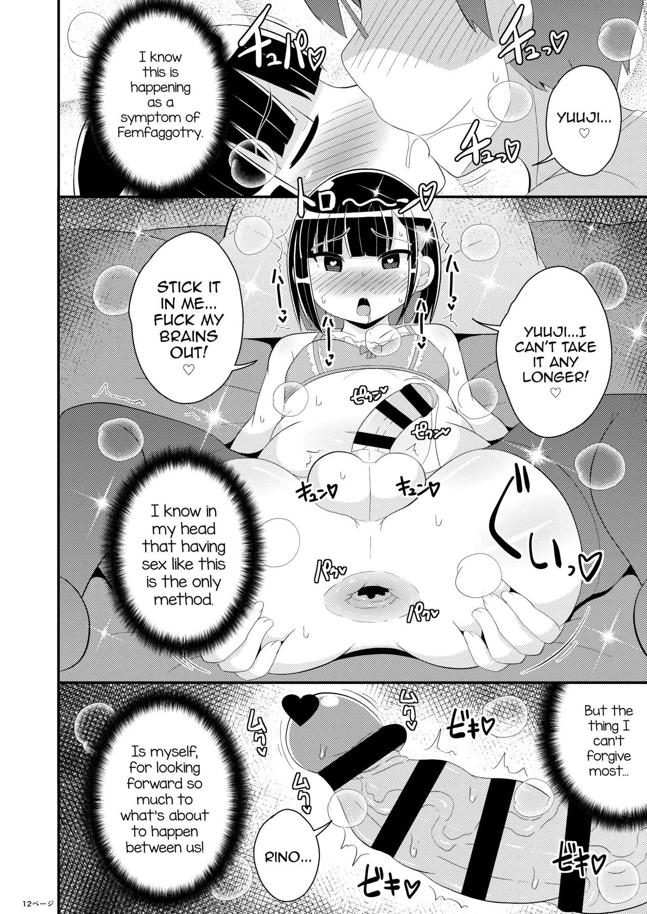 Mesuhomo-byou ni Natta Shinyuu page 12 full