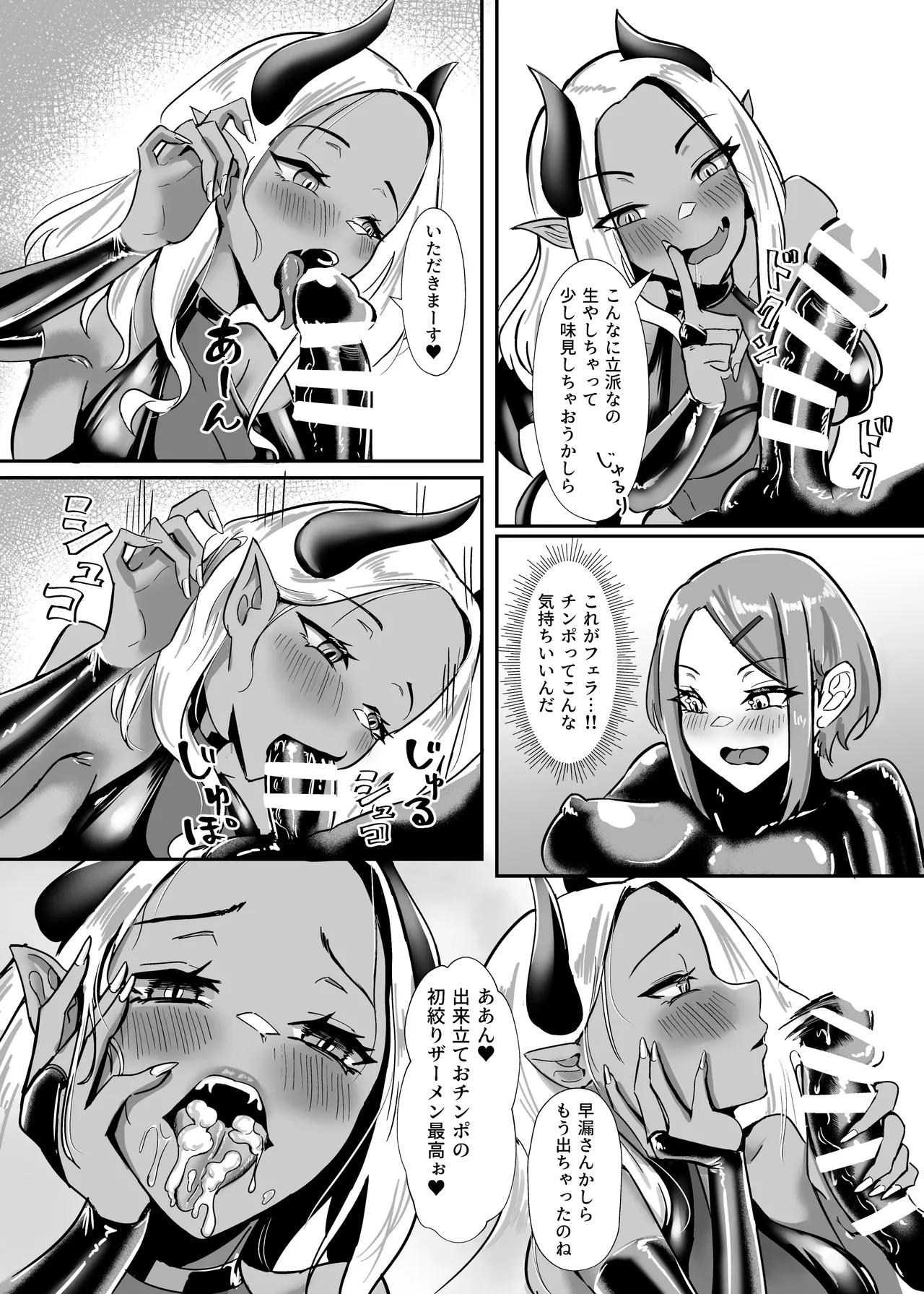 DUAL DESIRES Erosion page 12 full